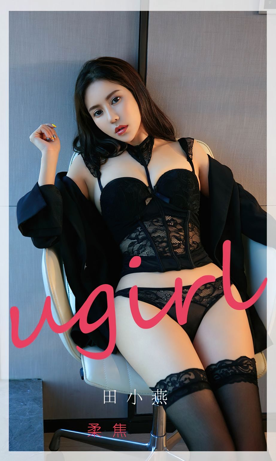 田小燕的柔焦 焦距对准你的心