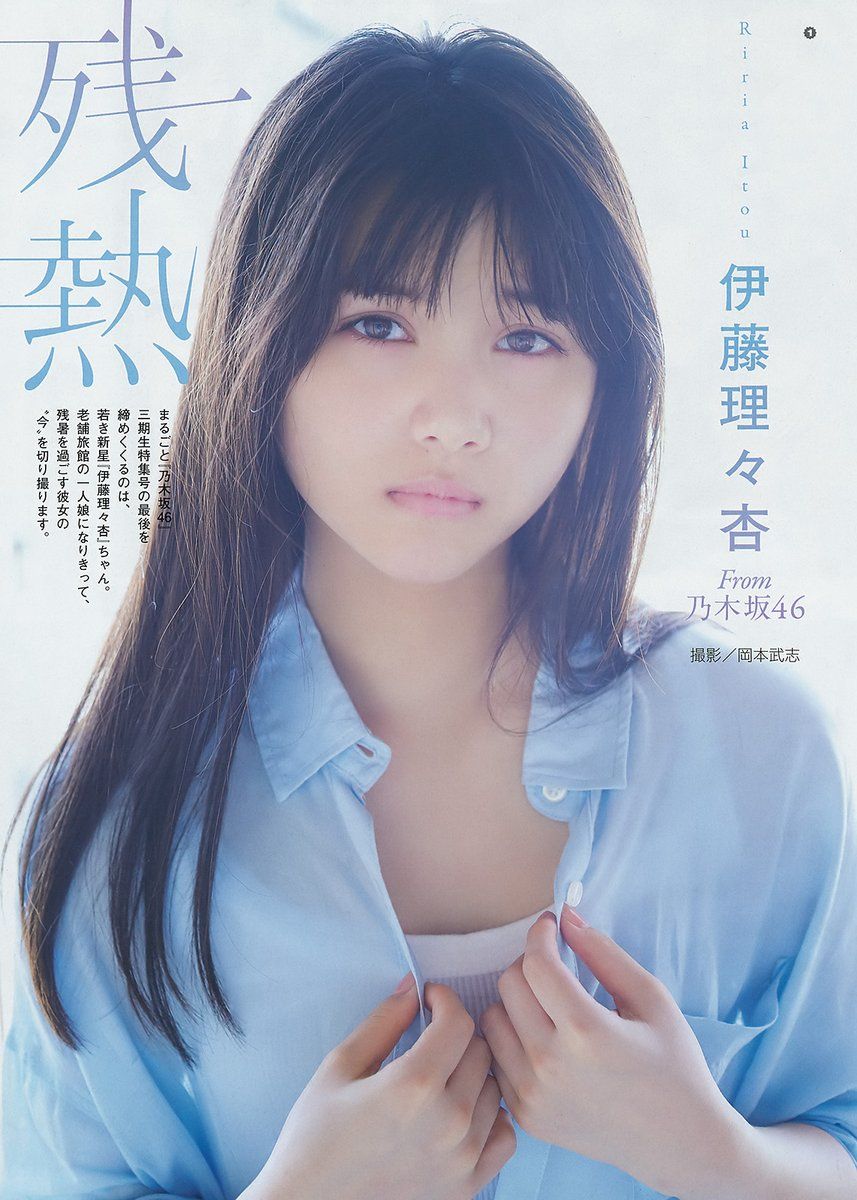 伊藤理々杏- 圧倒的透明感