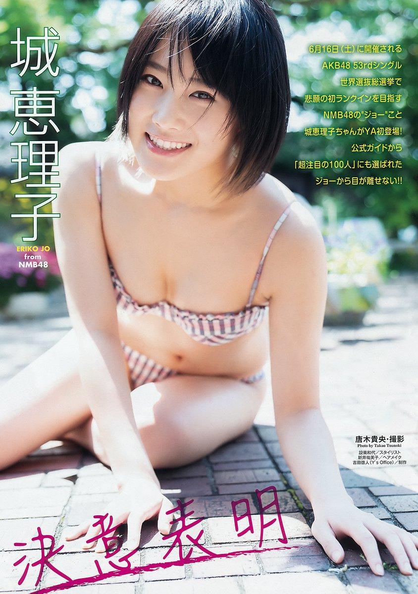 城恵理子- 「第10回AKB48世界選抜総選挙」で悲願の初ランクインを目指す