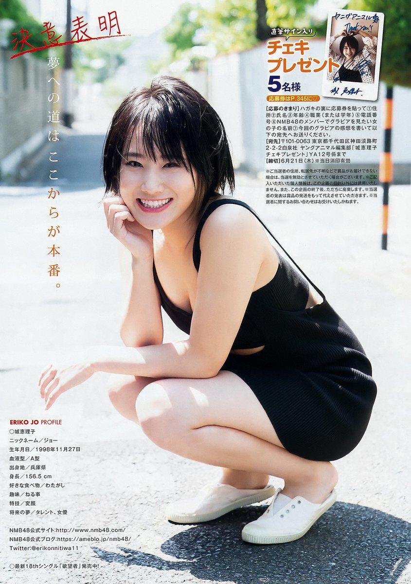 城恵理子- 「第10回AKB48世界選抜総選挙」で悲願の初ランクインを目指す
