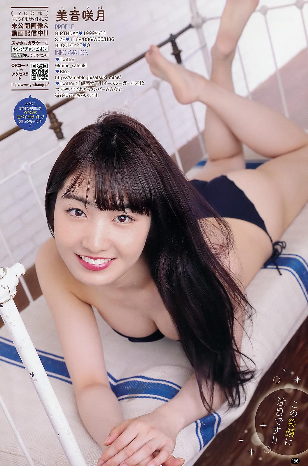 美音咲月- Young Champion / 2018.07.24