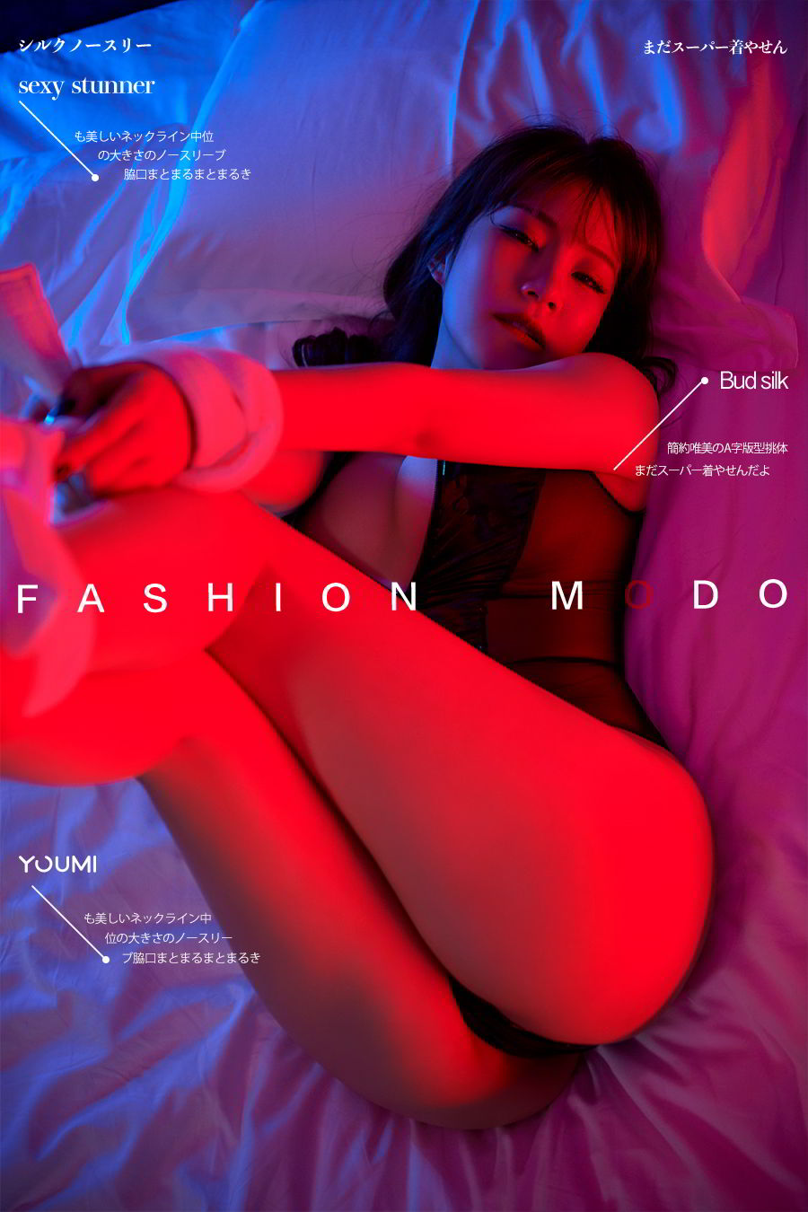 尤蜜Youmi 2020.02.11 祝君好梦 团团