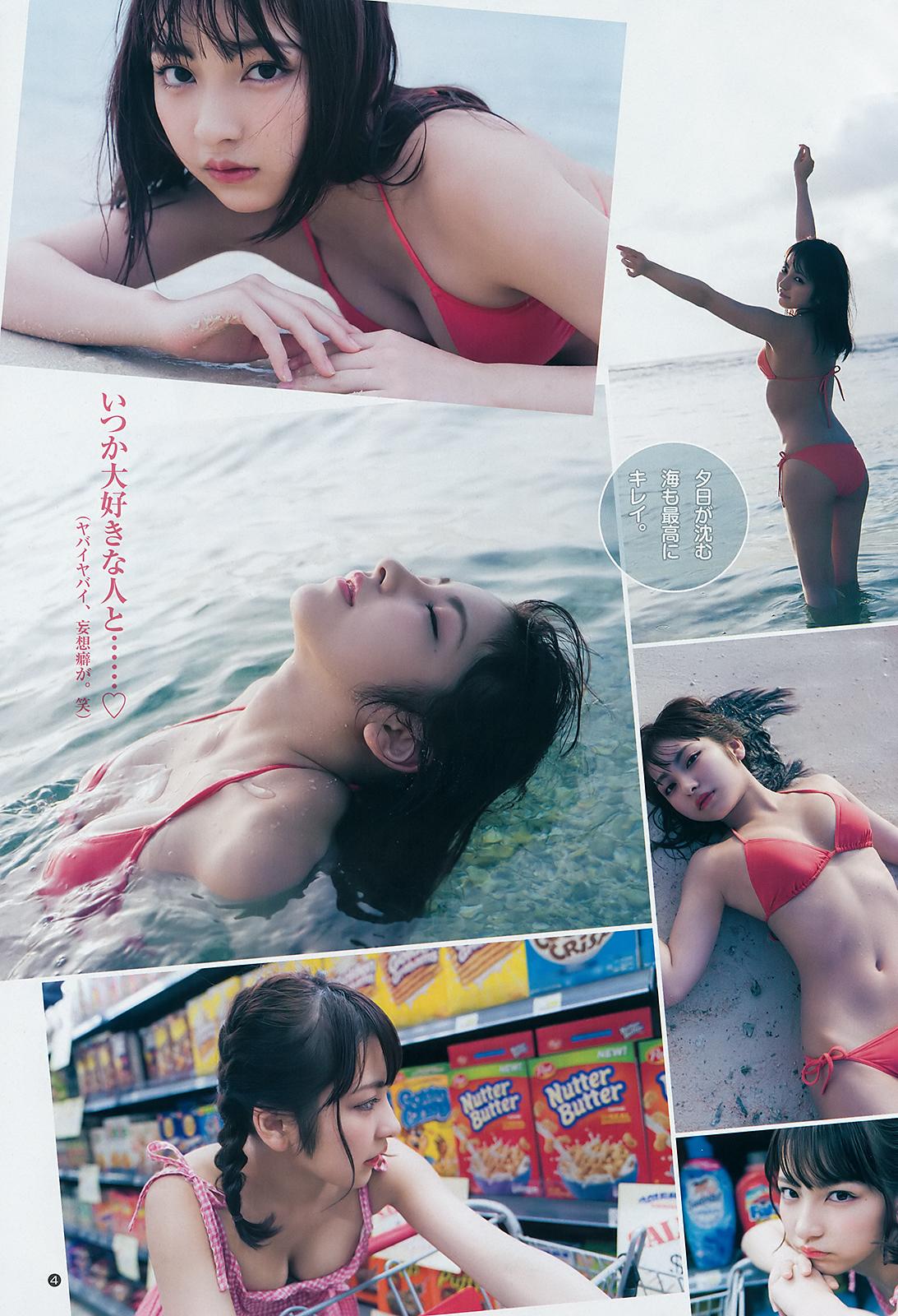 十味, Toumi - Young Jump, 2019.03.28