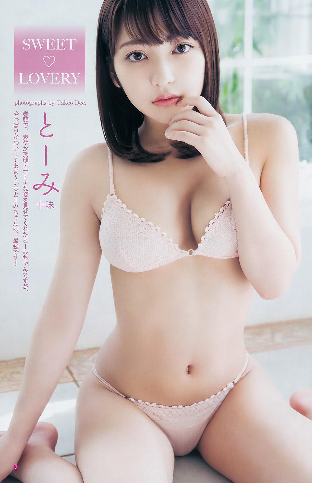 十味, Toumi - Young Jump, 2019.03.28