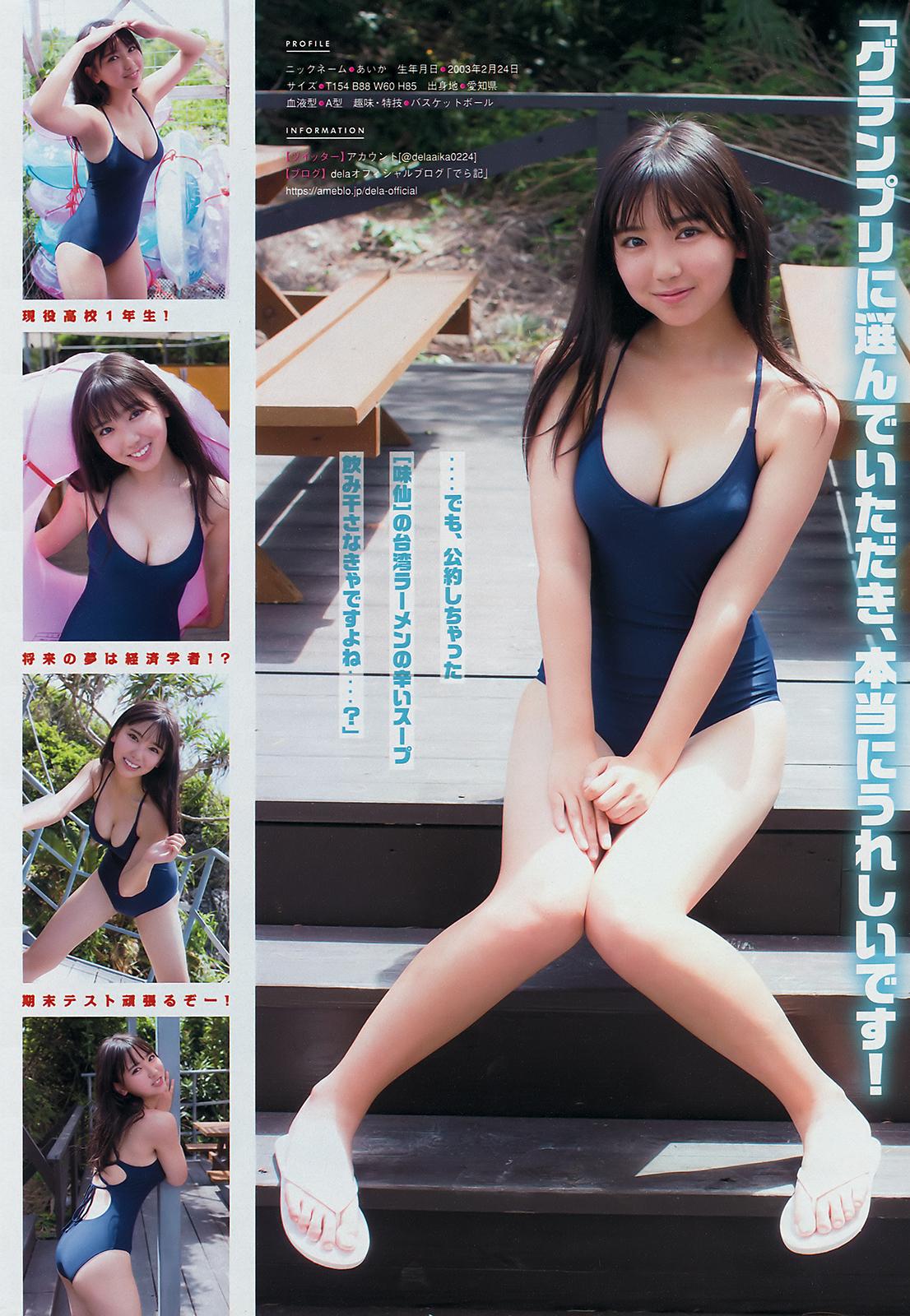 泽口爱华- Young Magazine / 2018.08.06