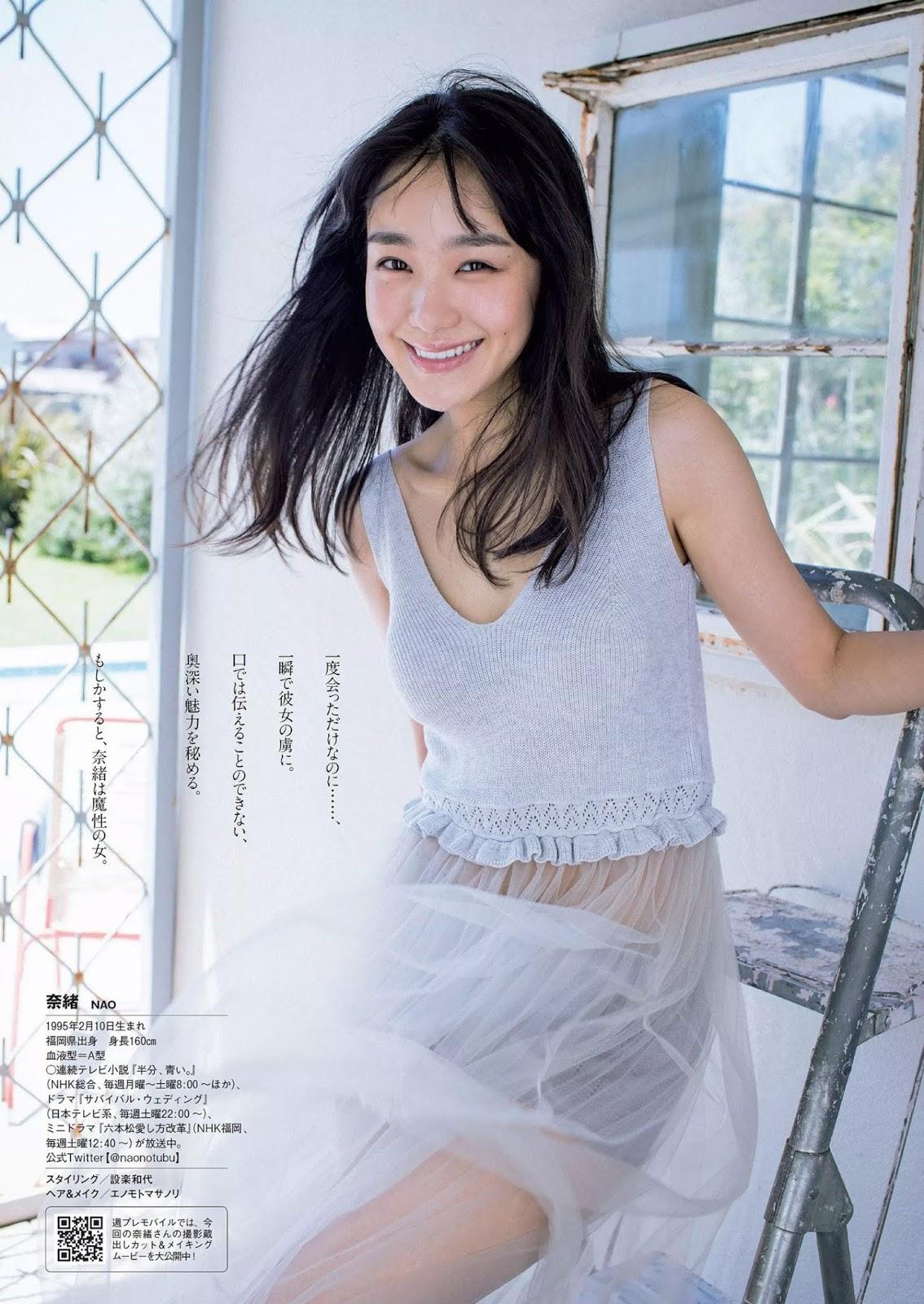 奈緒- Weekly Playboy / 2018.09.10 『みずみずしい。』