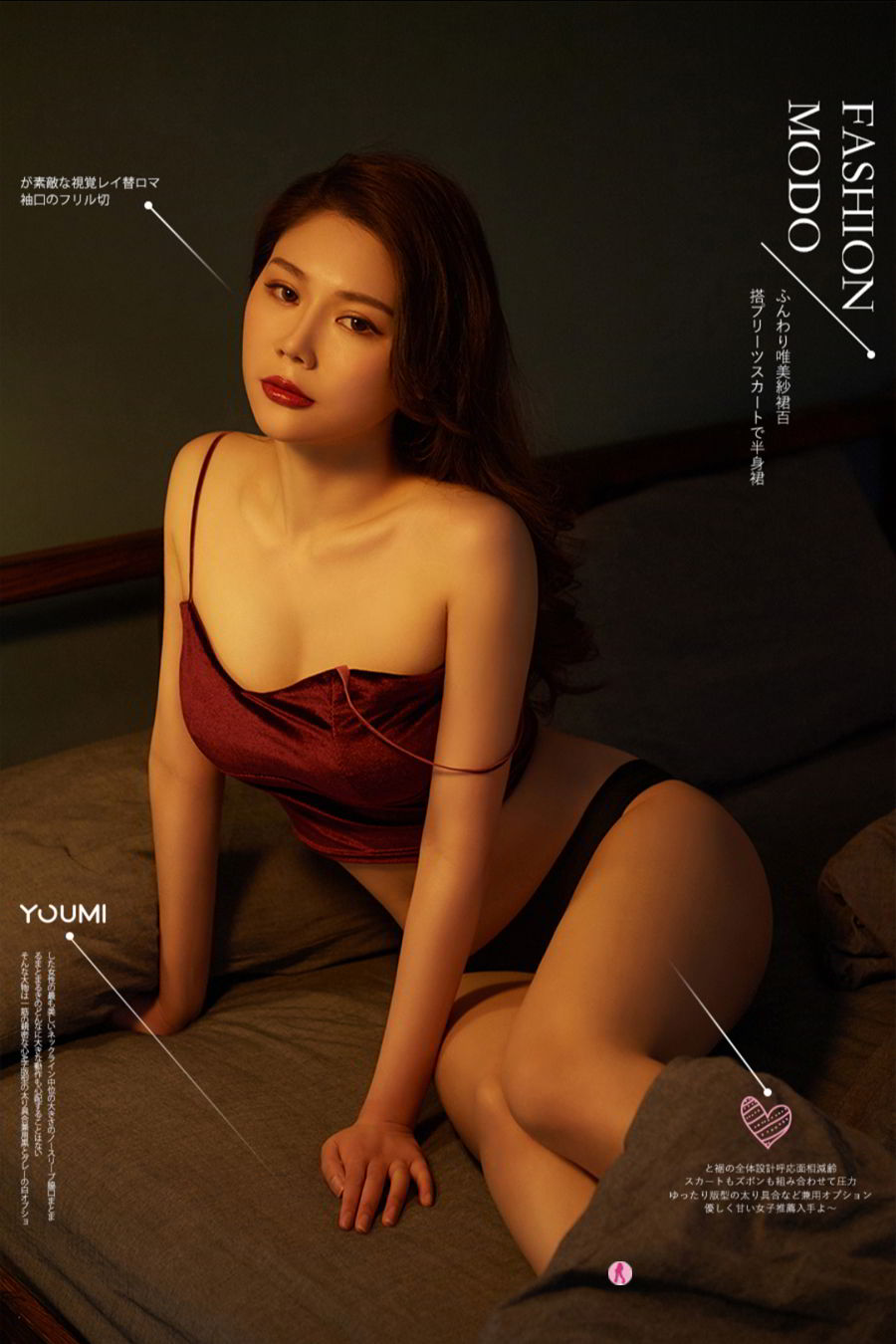 尤蜜Youmi 2020.07.28 如歌 彻夜难眠