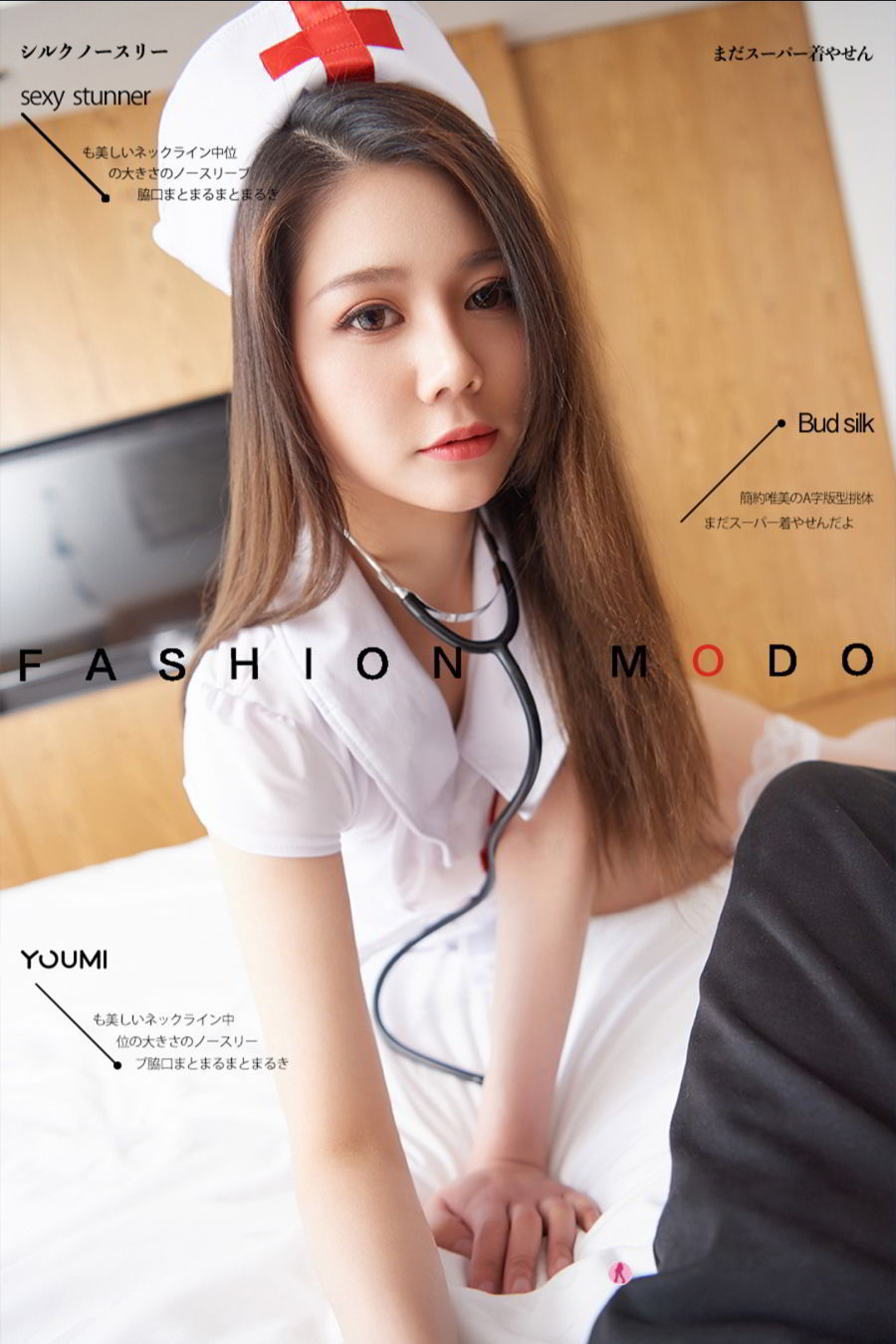尤蜜Youmi 2020.08.08 如歌 私房小护士