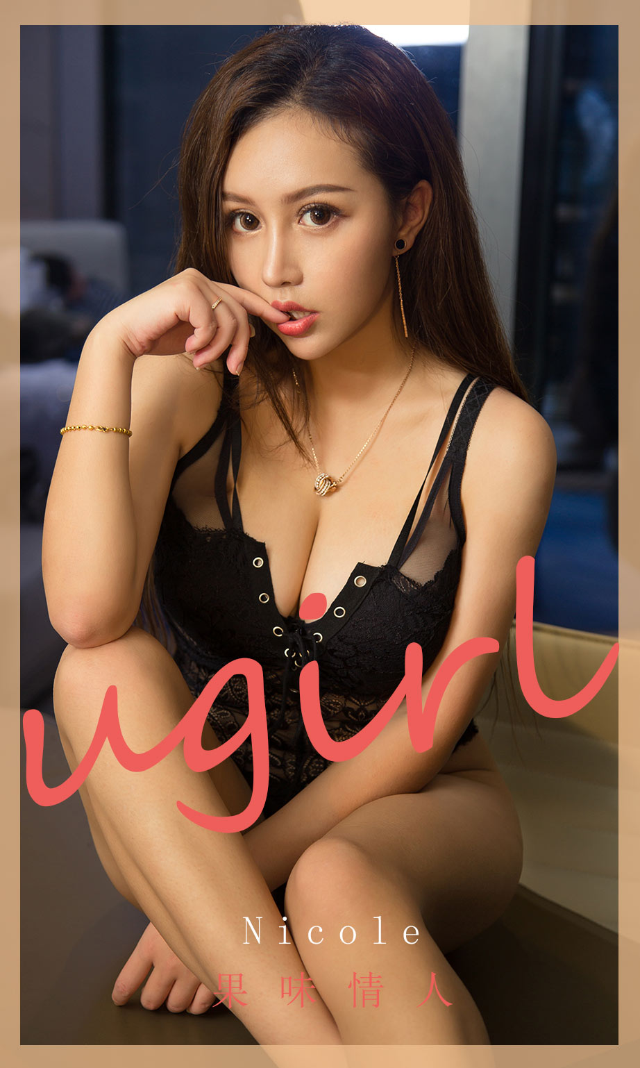 果味情人Nicole 心动甜橙散清香