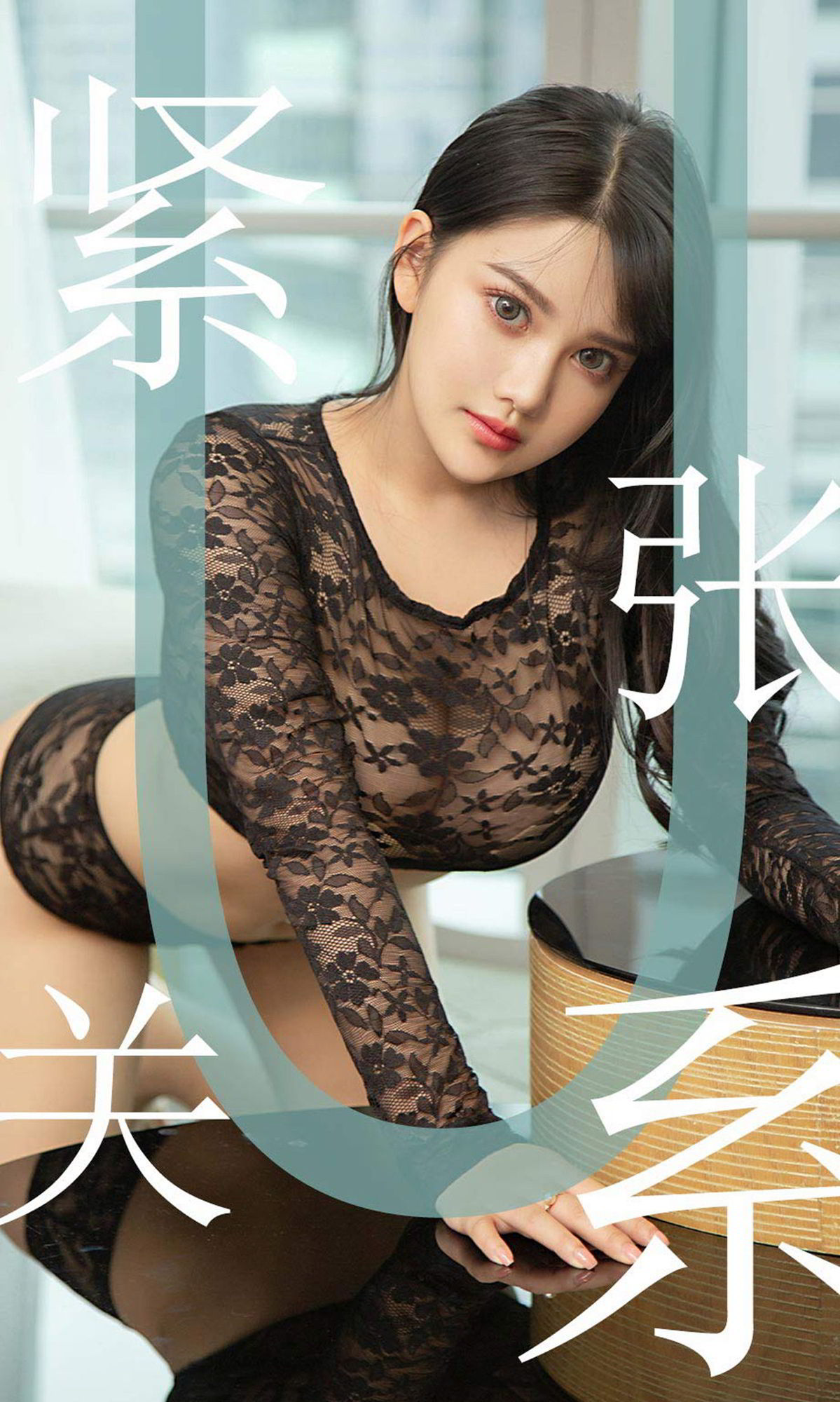 小尤奈的紧张关系 保持清醒时刻紧张