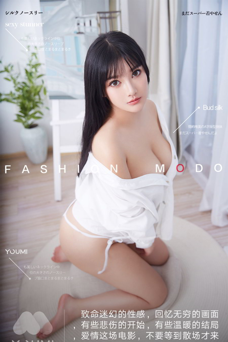 尤蜜Youmi 2019.10.28 小尤奈 回忆无穷