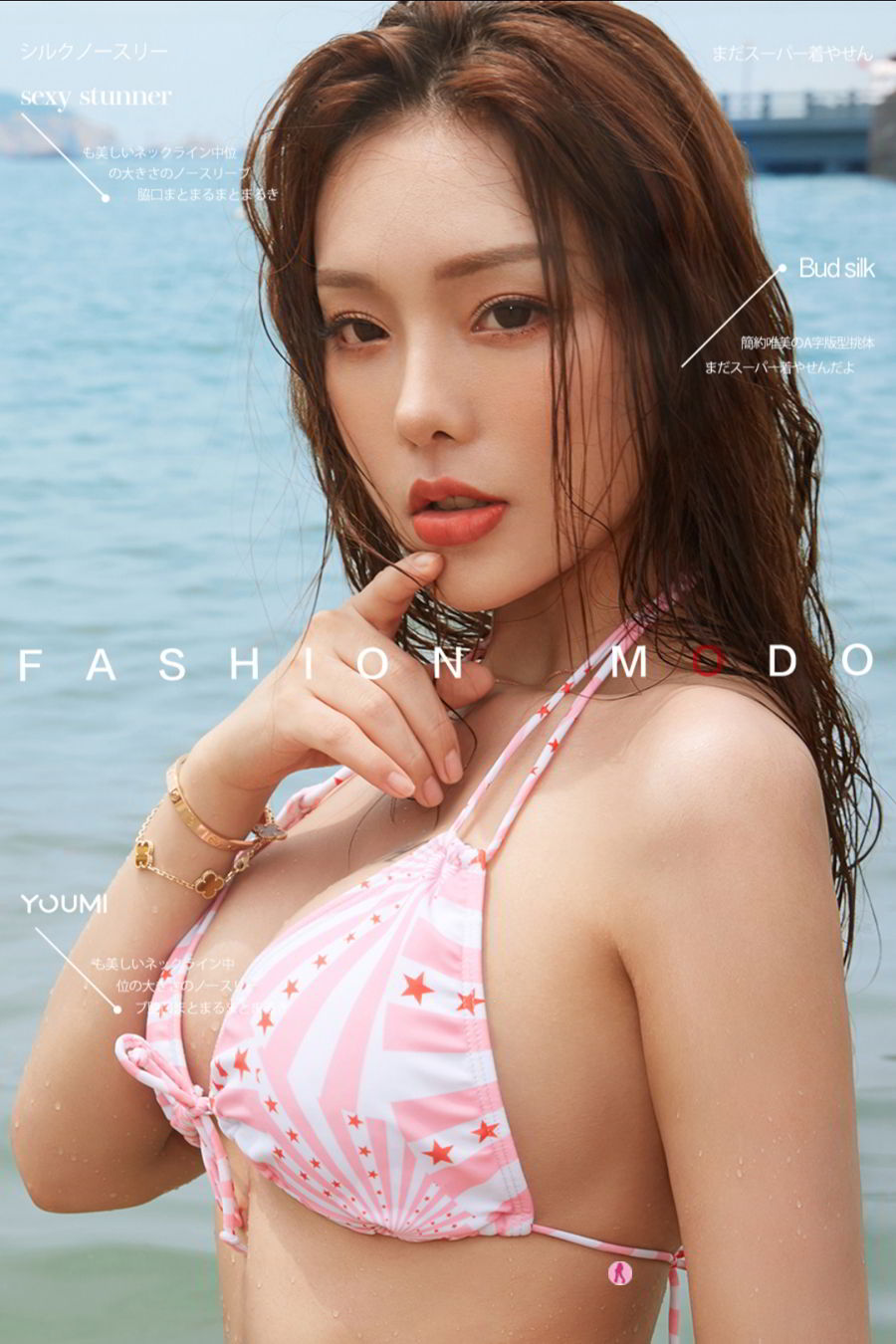 尤蜜Youmi 2020.10.16 陈圆圆 夏末情事