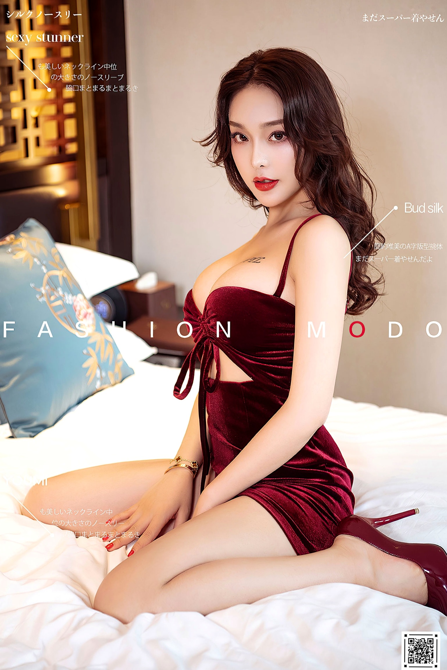 YouMi尤蜜:陈圆圆《心若相惜》暗红丝绒短裙私房写真,极致性感诱惑,高颜值女神居家唯美大片