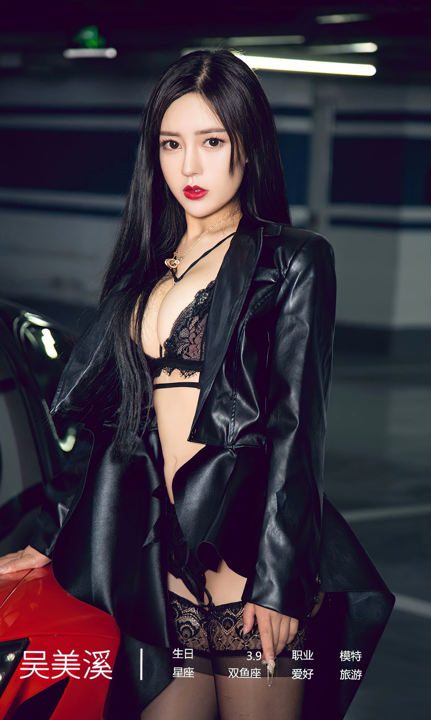 UGirlsApp尤果圈爱尤物-2620-吴美溪《导火索》:精致黑色内衣与丝袜穿搭,展现极致冷艳御姐诱惑
