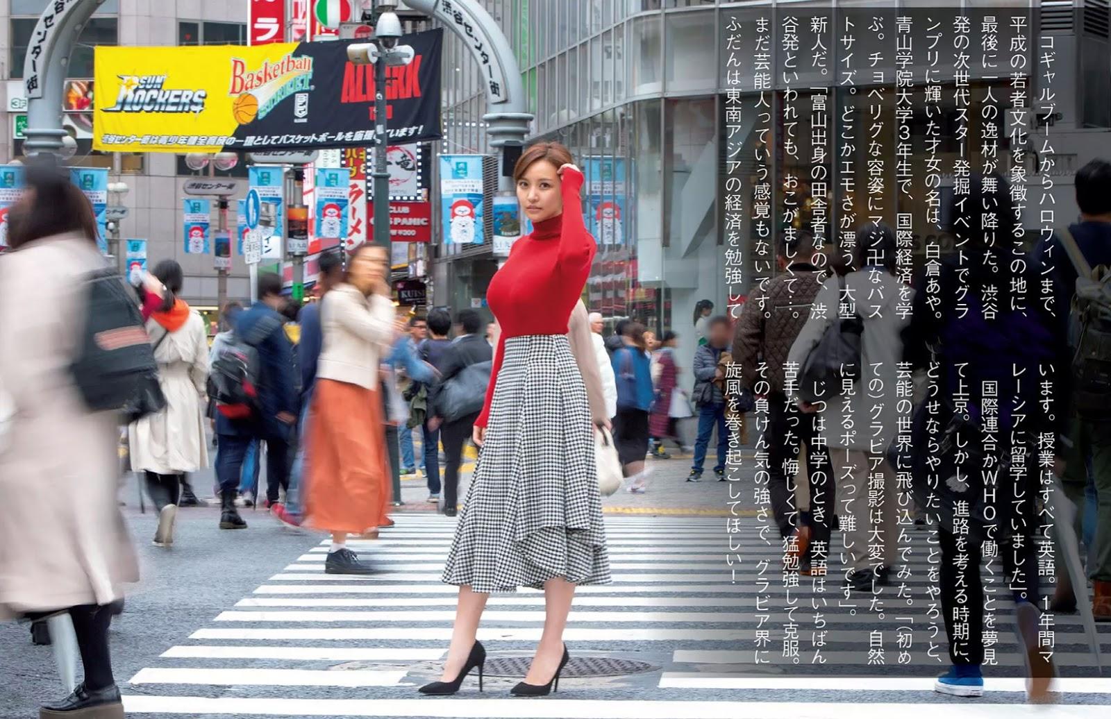 白倉あや- FLASH, 2018.12.18