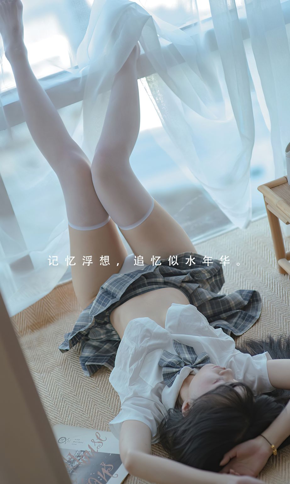 桃香子 - 似水年华