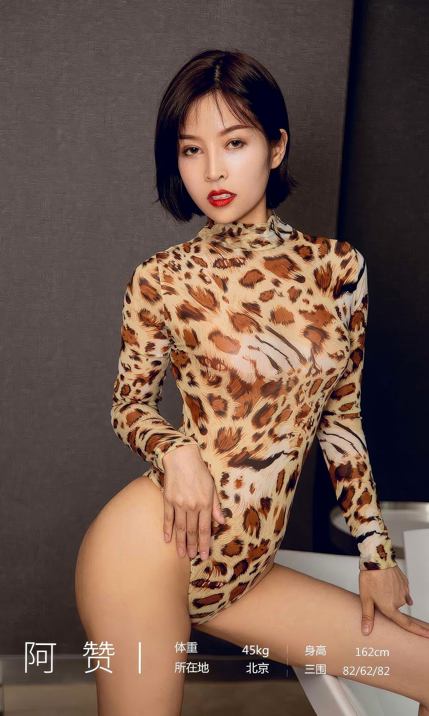 UGirls尤果圈阿赞《野性小猎豹》:身穿紧身豹纹连体衣,浴缸室内上演极致性感诱惑