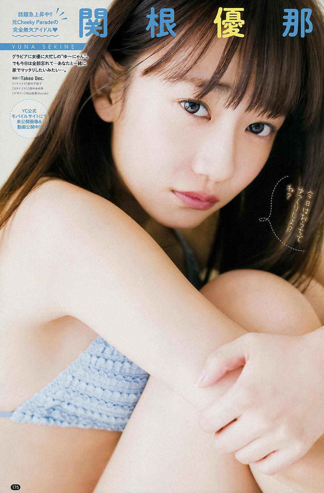 関根優那,Yuna Sekine - Weekly SPA!, FLASH, Young Champion, 2019