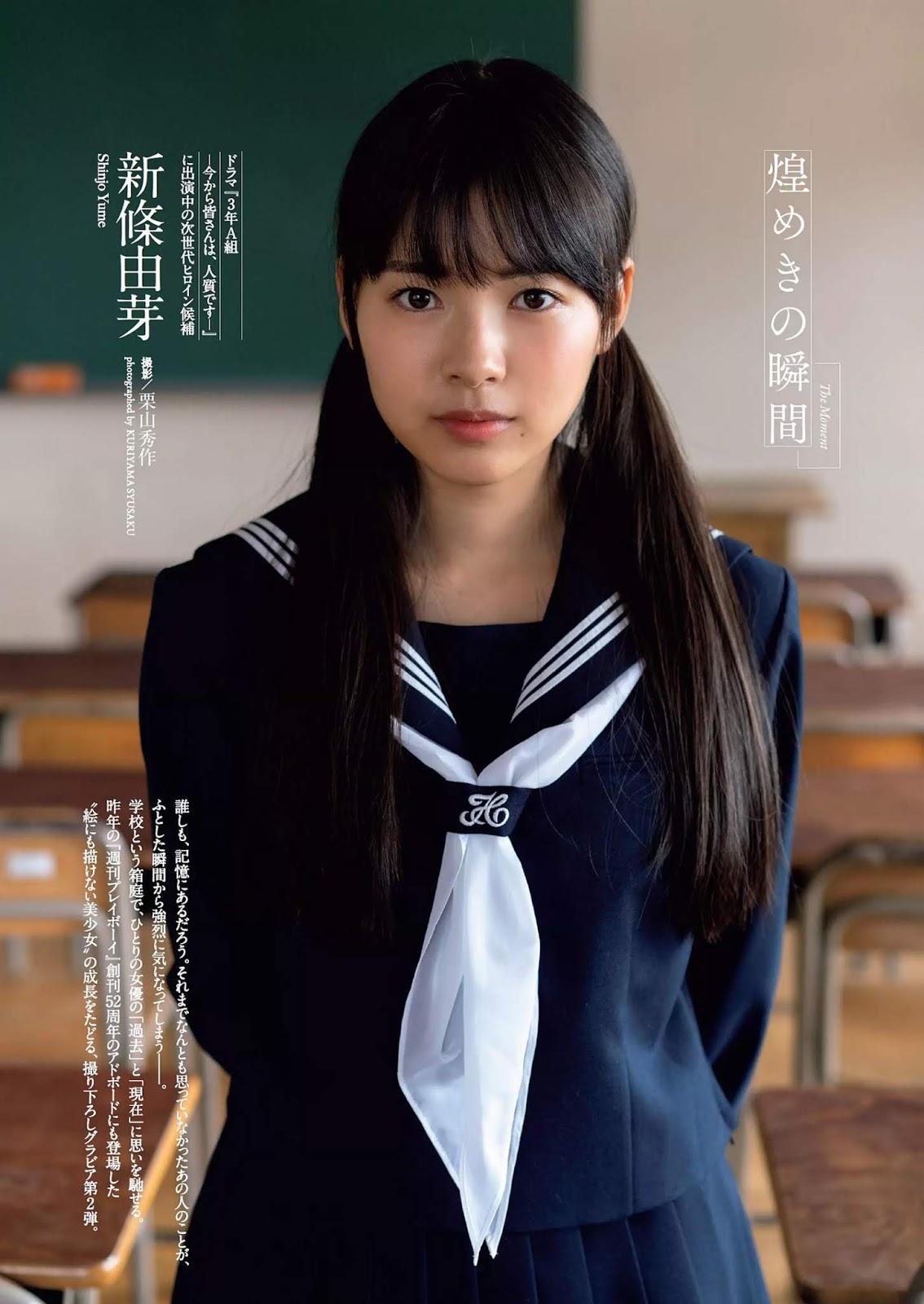 新條由芽, Yume Shinjo - Weekly Playboy, Young Jump, 2019