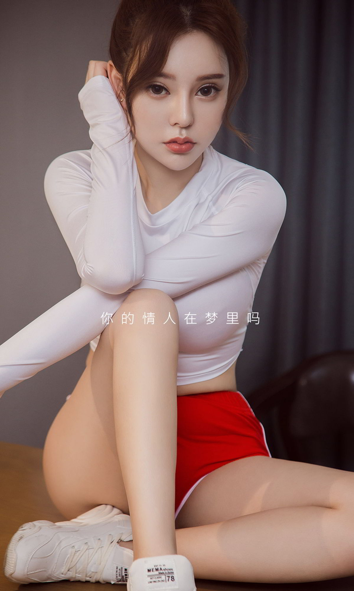 梦晗的白色深V 爱到无可救药