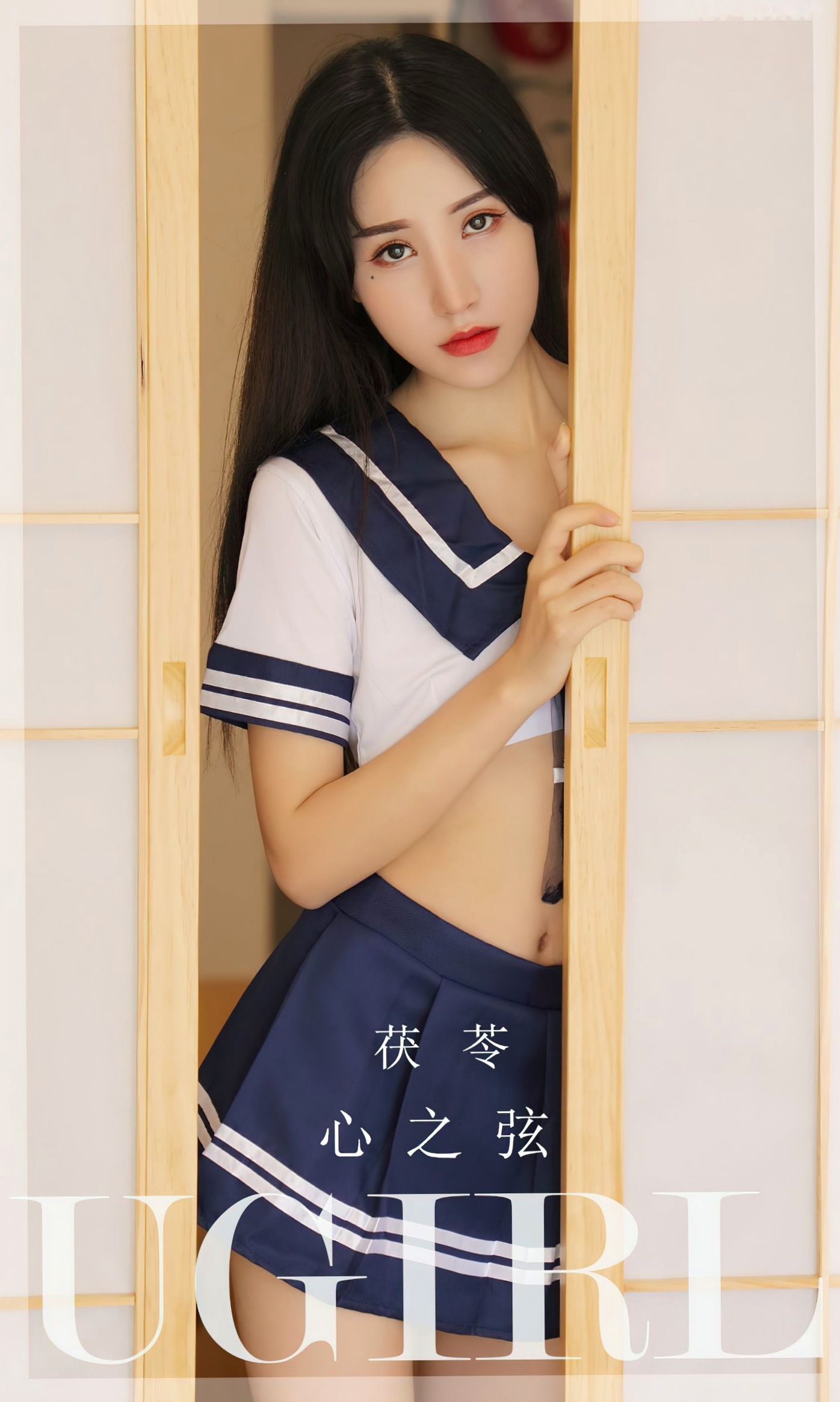 UGirlsApp尤果圈爱尤物-2524-茯苓-《心之弦》日系JK水手服写真,室内清纯与性感诱惑私房精选