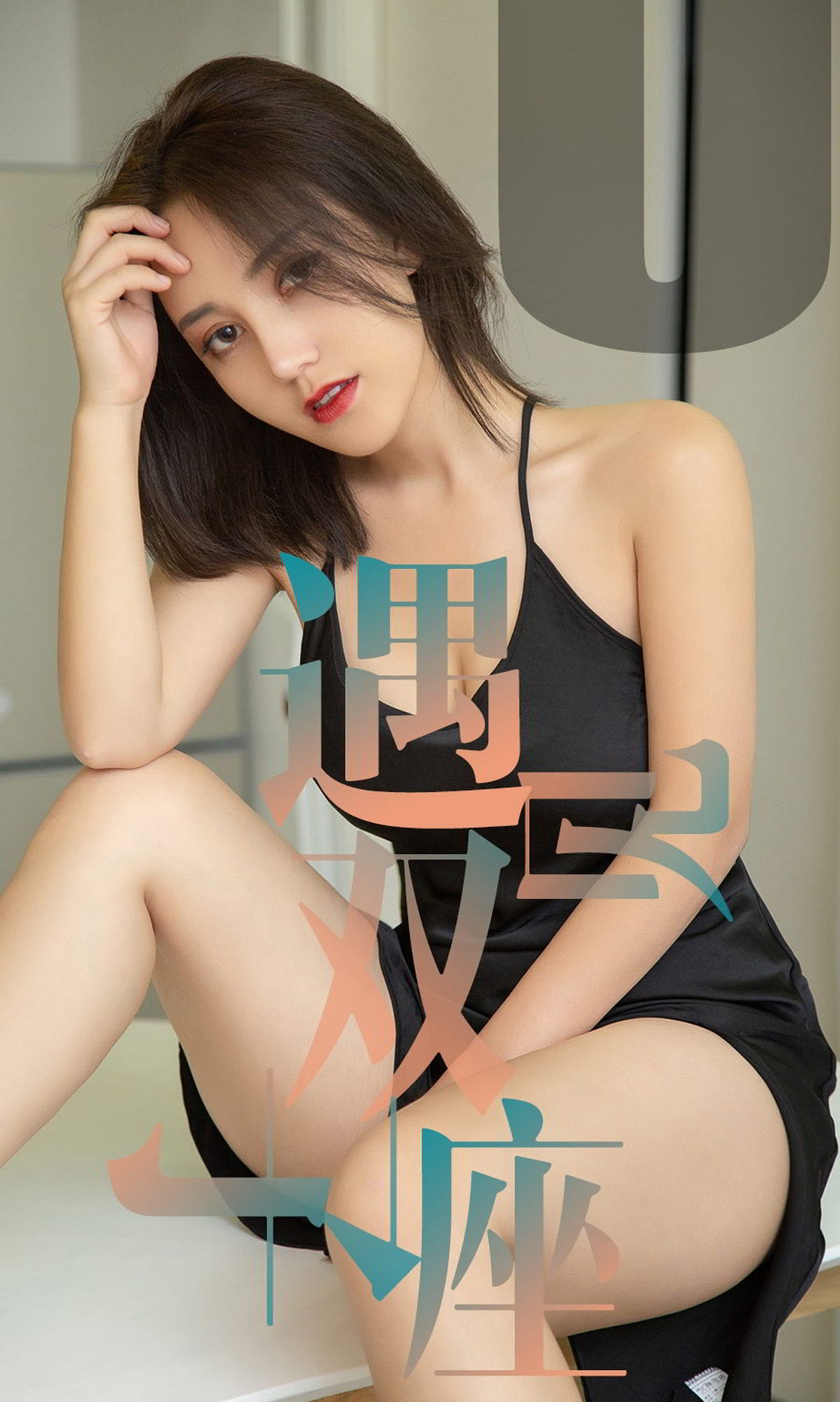 小洋人的迷离眼神 遇上你是最佳好运