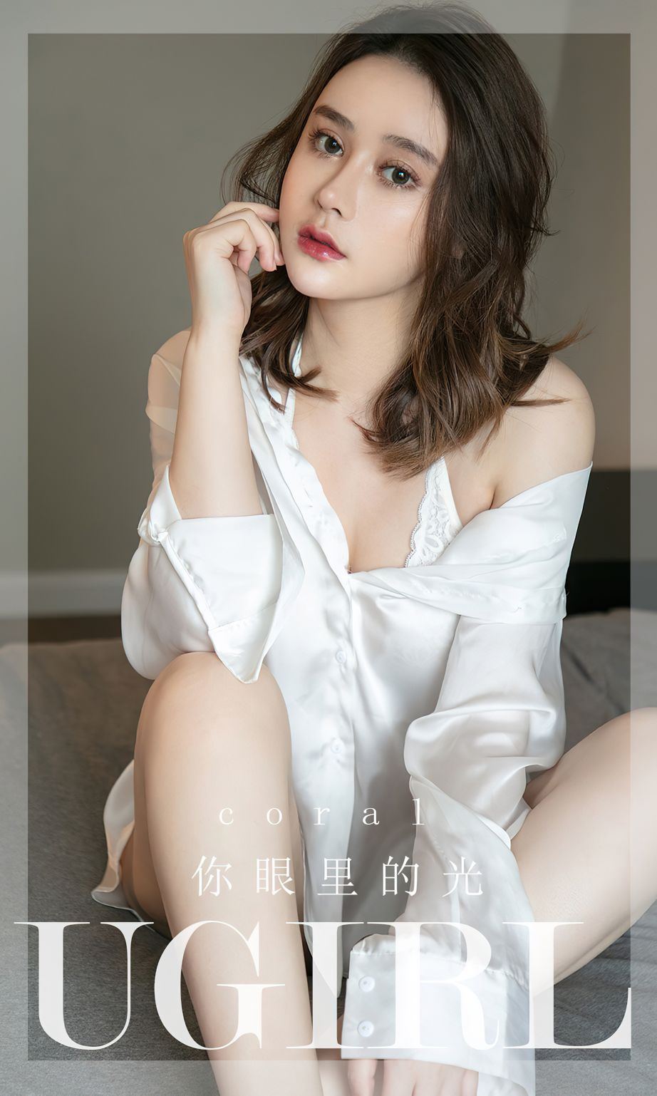 coral你眼里的光 直到与你人海相望
