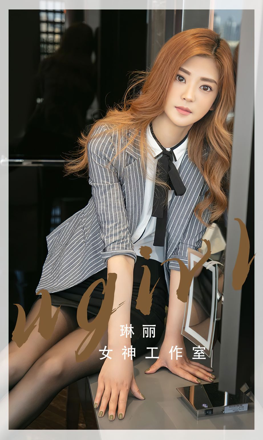 琳丽的女神工作室