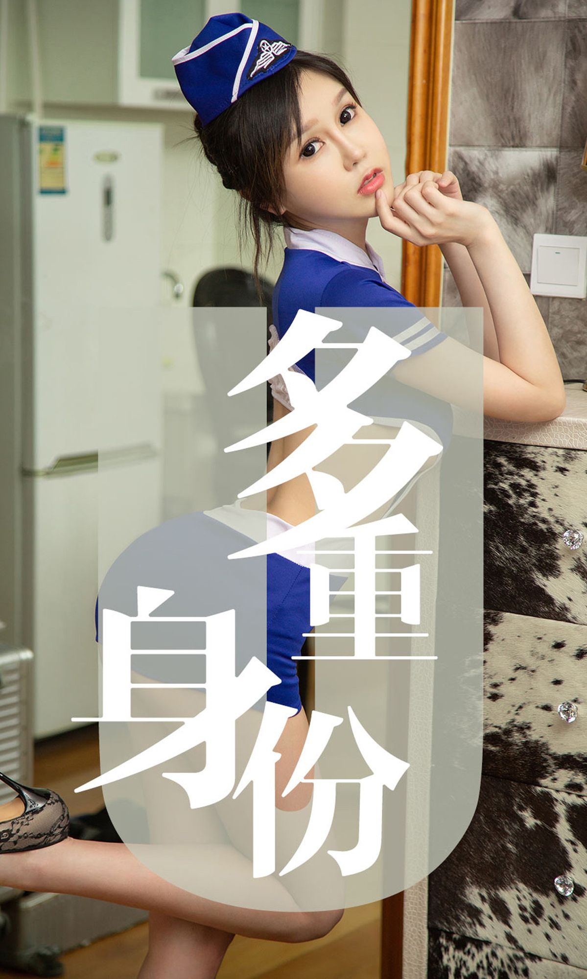 琦罗控制心跳节奏 多重身份性感百变