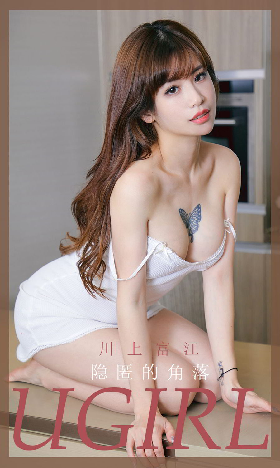 川上富江卷曲身体 隐匿在爱的角落