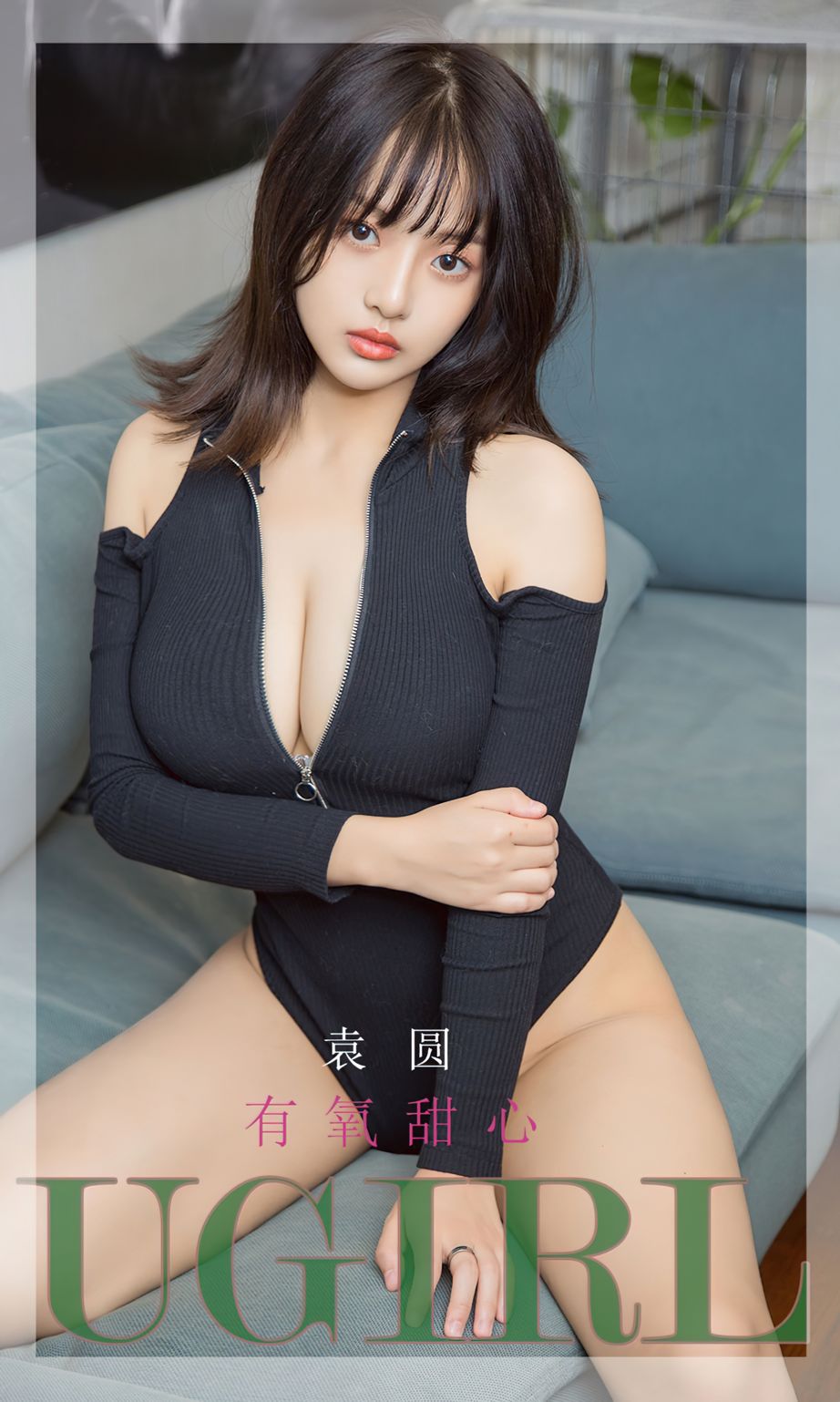 有氧甜心袁圆 每一口都如此清新