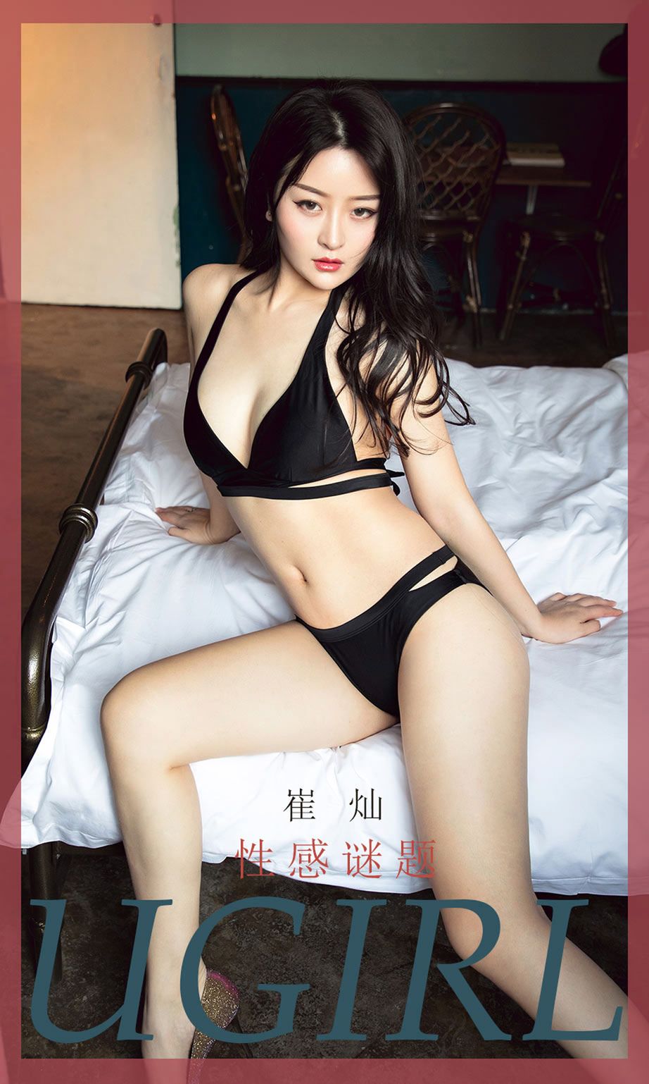 崔灿的性感谜题 红色的高跟鞋底