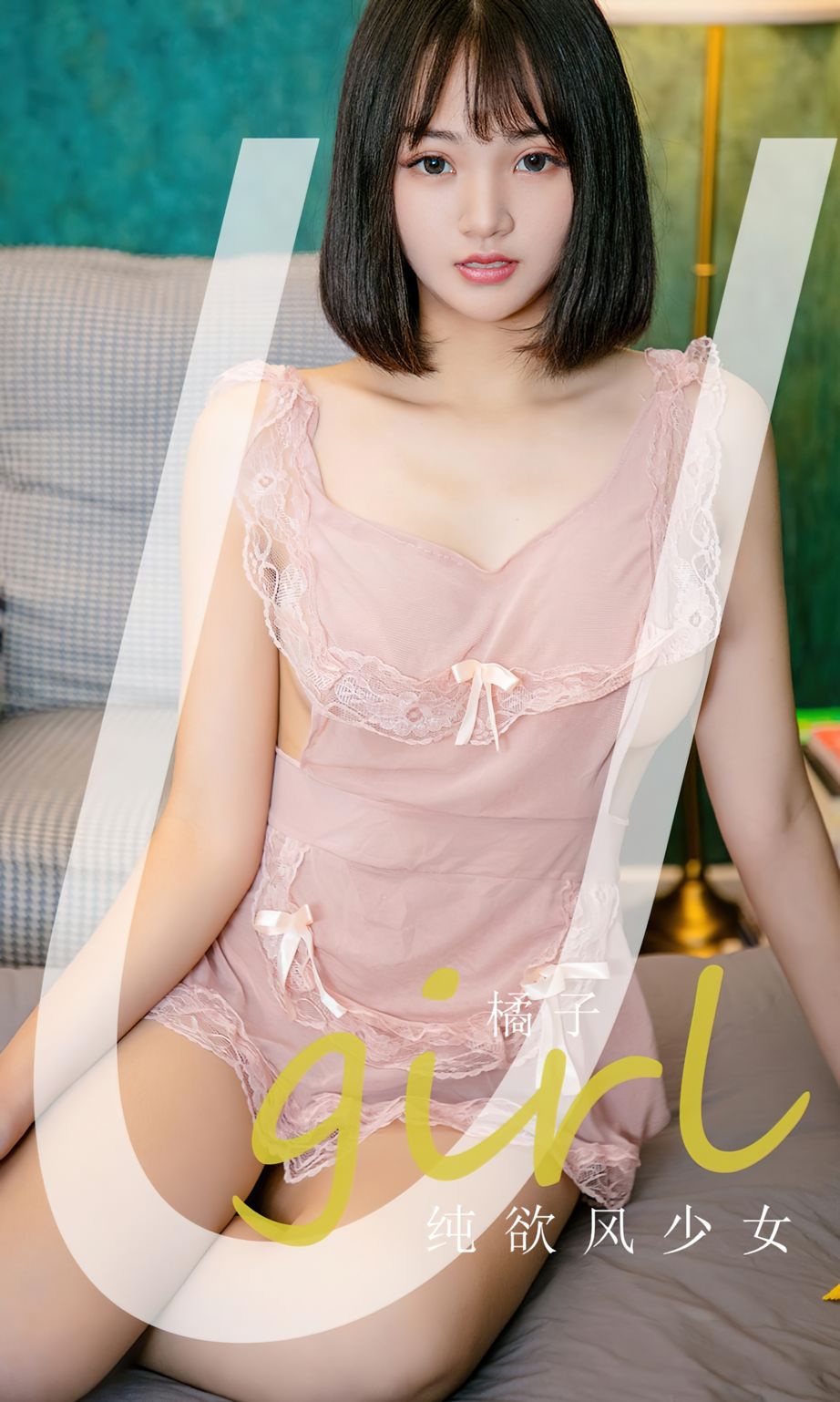 纯欲风少女橘子 纯欲诱惑难抵挡