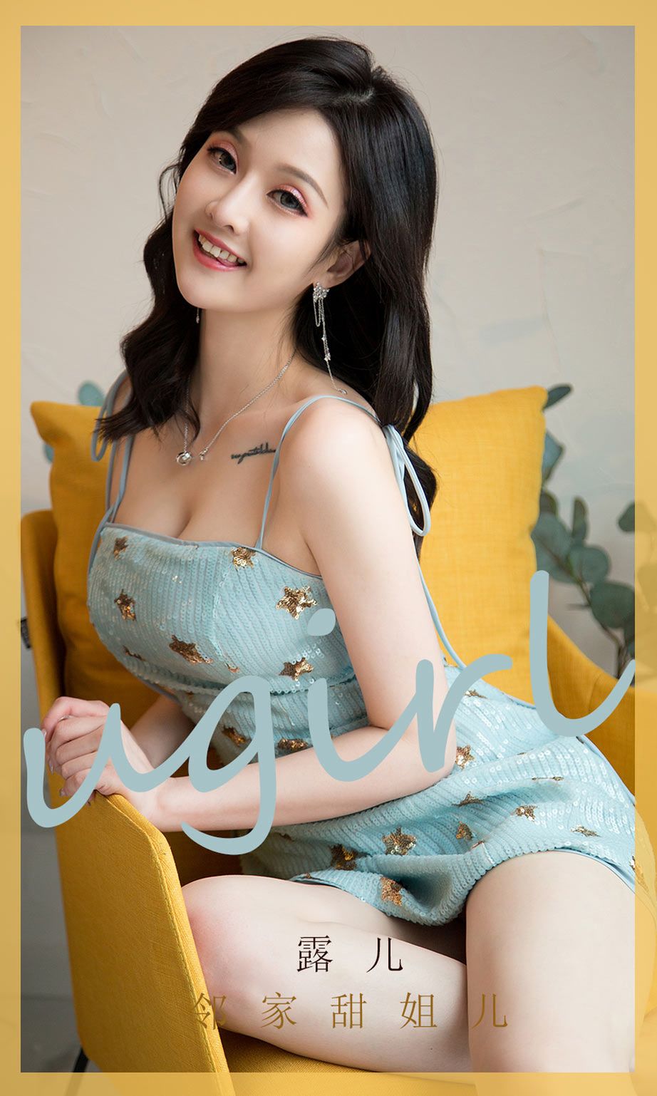 邻家甜姐儿露儿 这是初恋的记忆