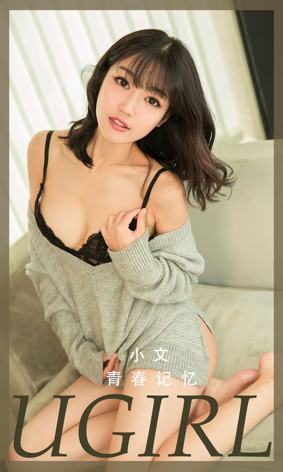 小文的青春记忆