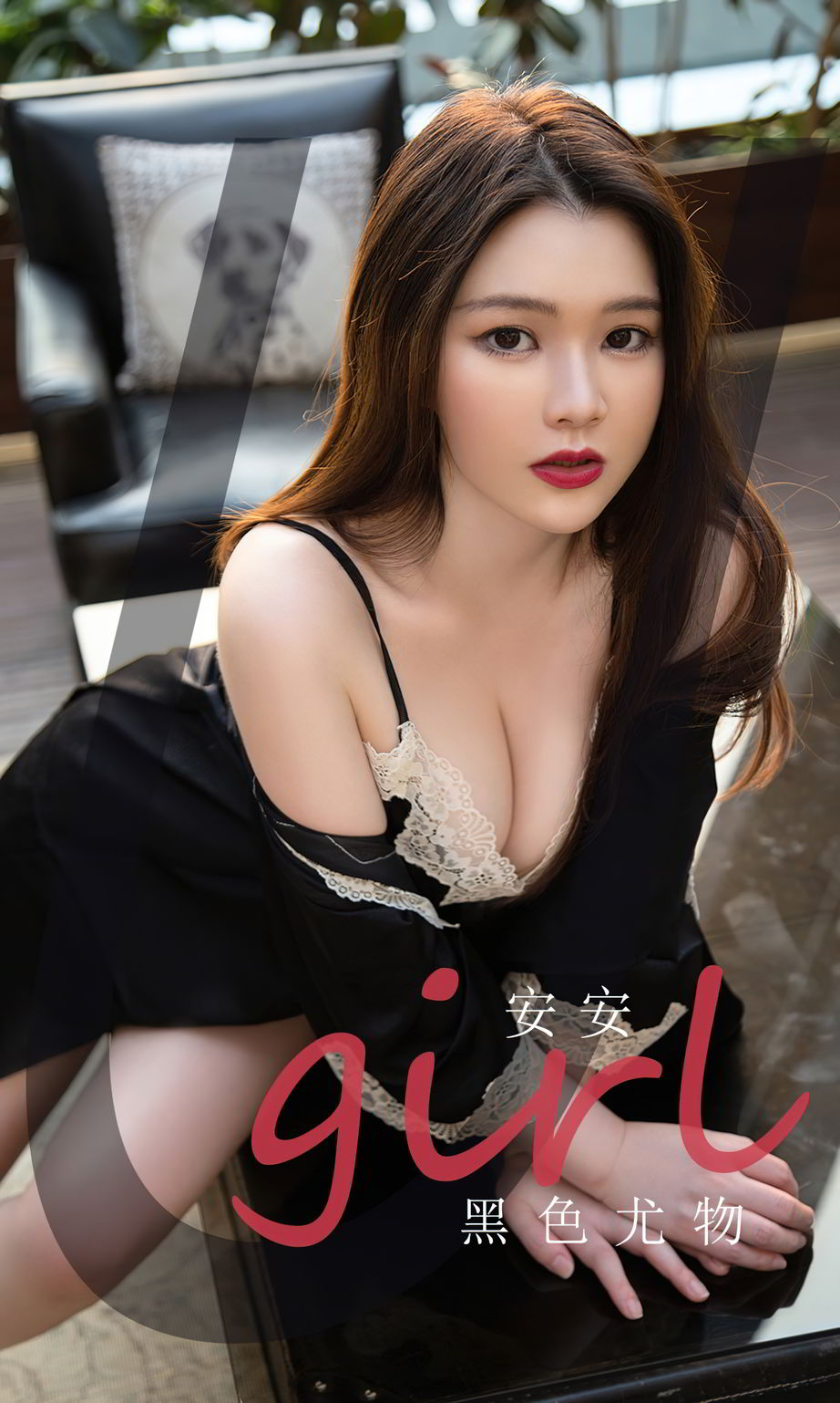 黑色尤物安安 来自诱惑无限