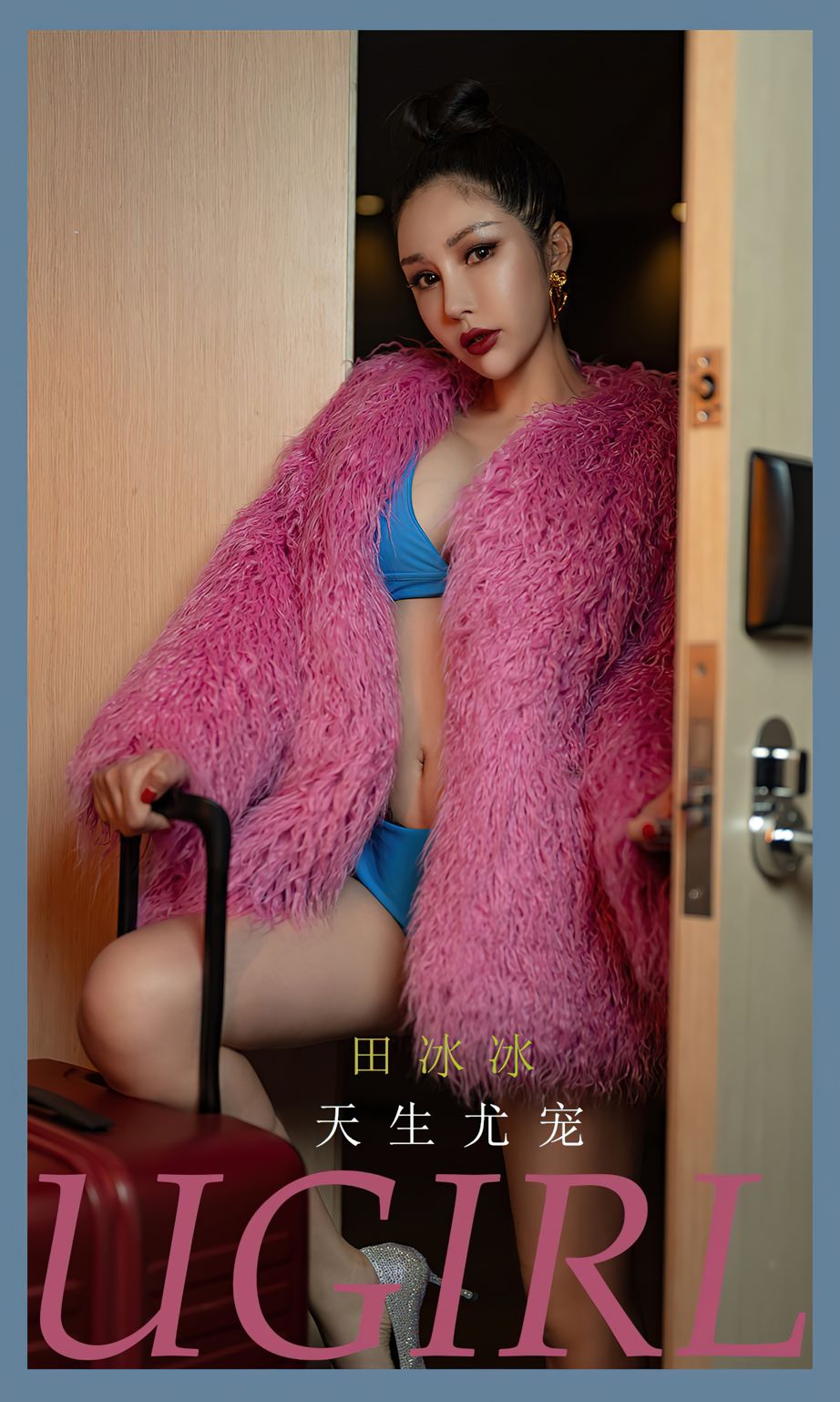 桃色女王田冰冰 天生尤宠为你服务