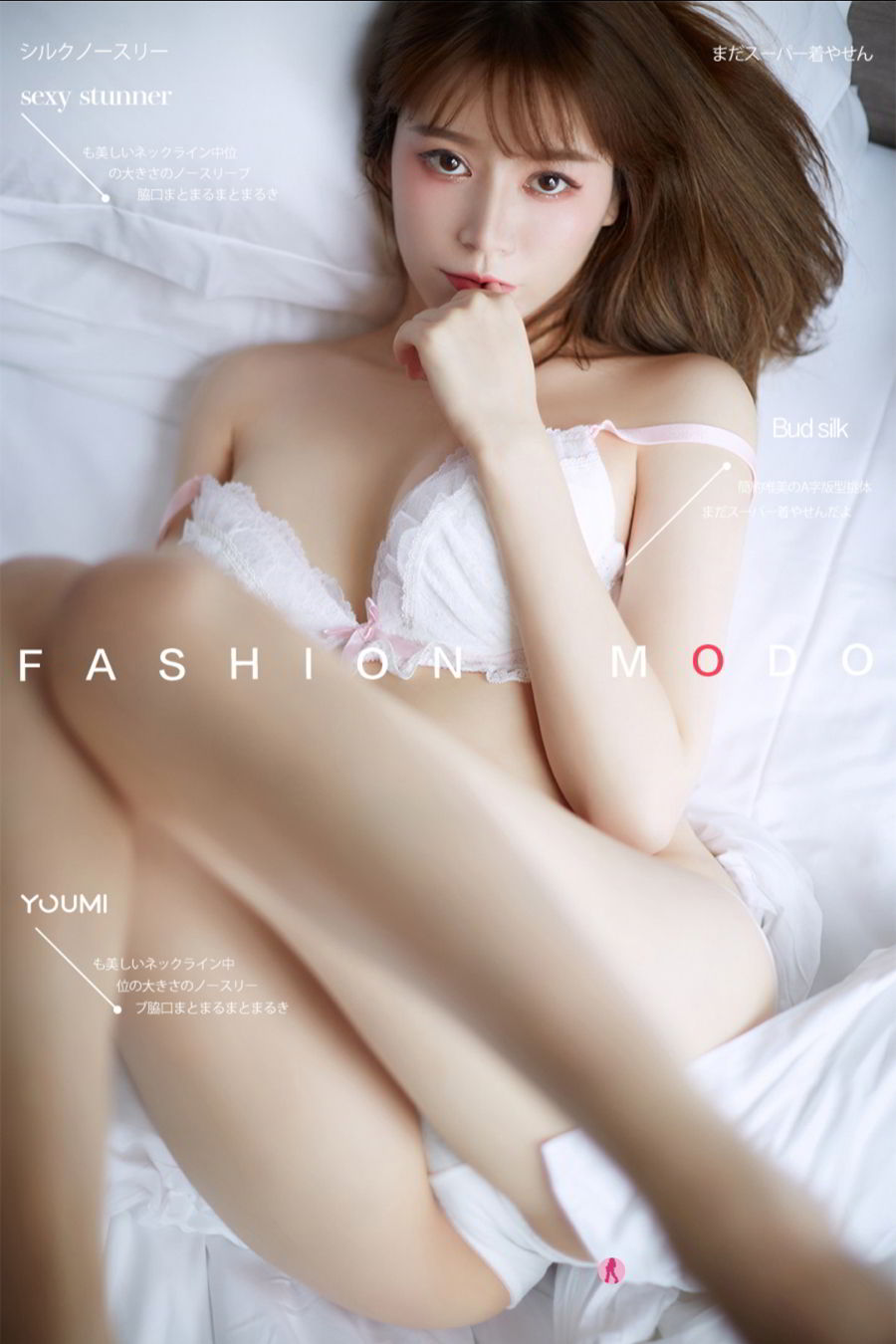 YouMi尤蜜 2020.12.02 YoYO优优 少女の美好