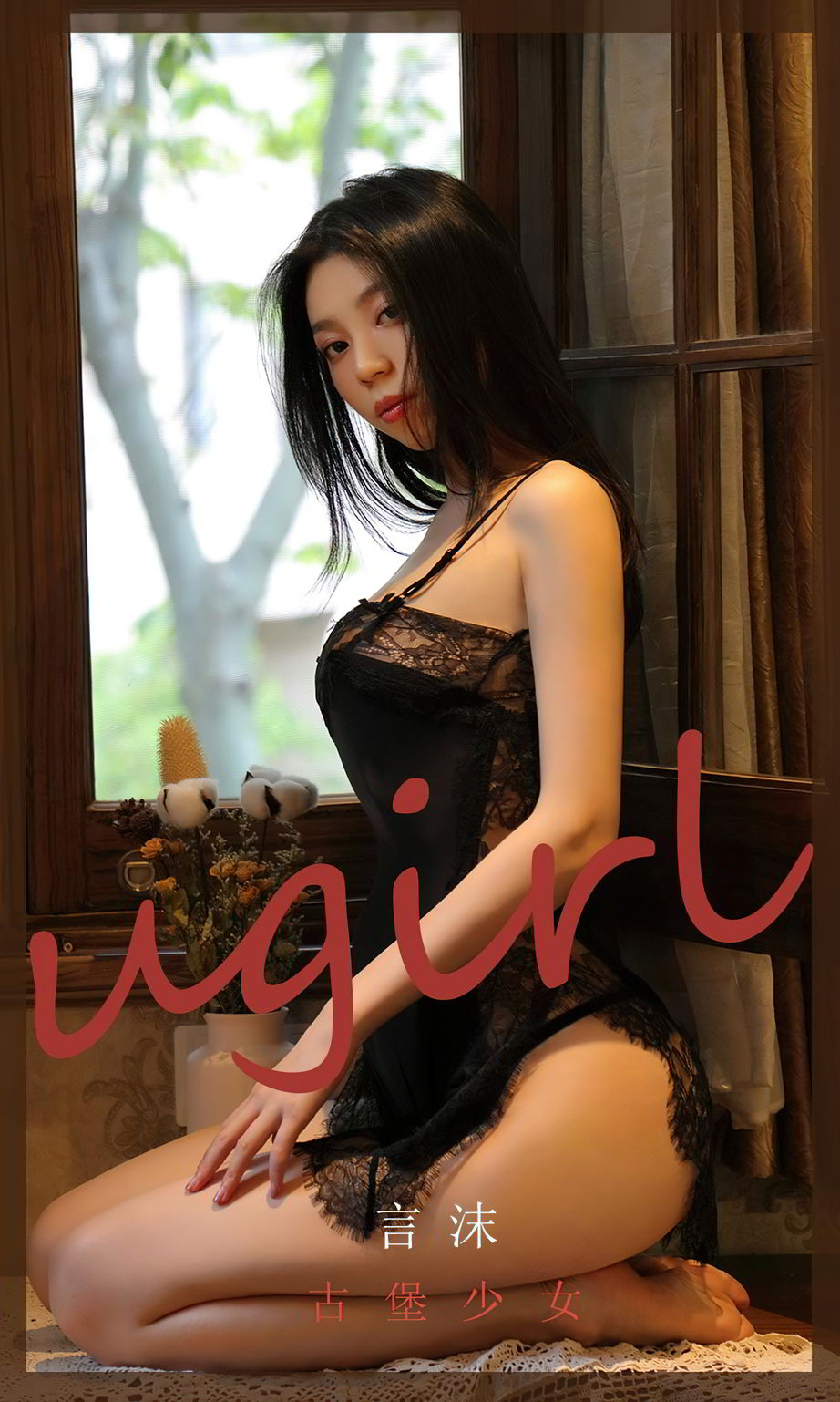 古堡少女言沫 古堡中的尤鲜