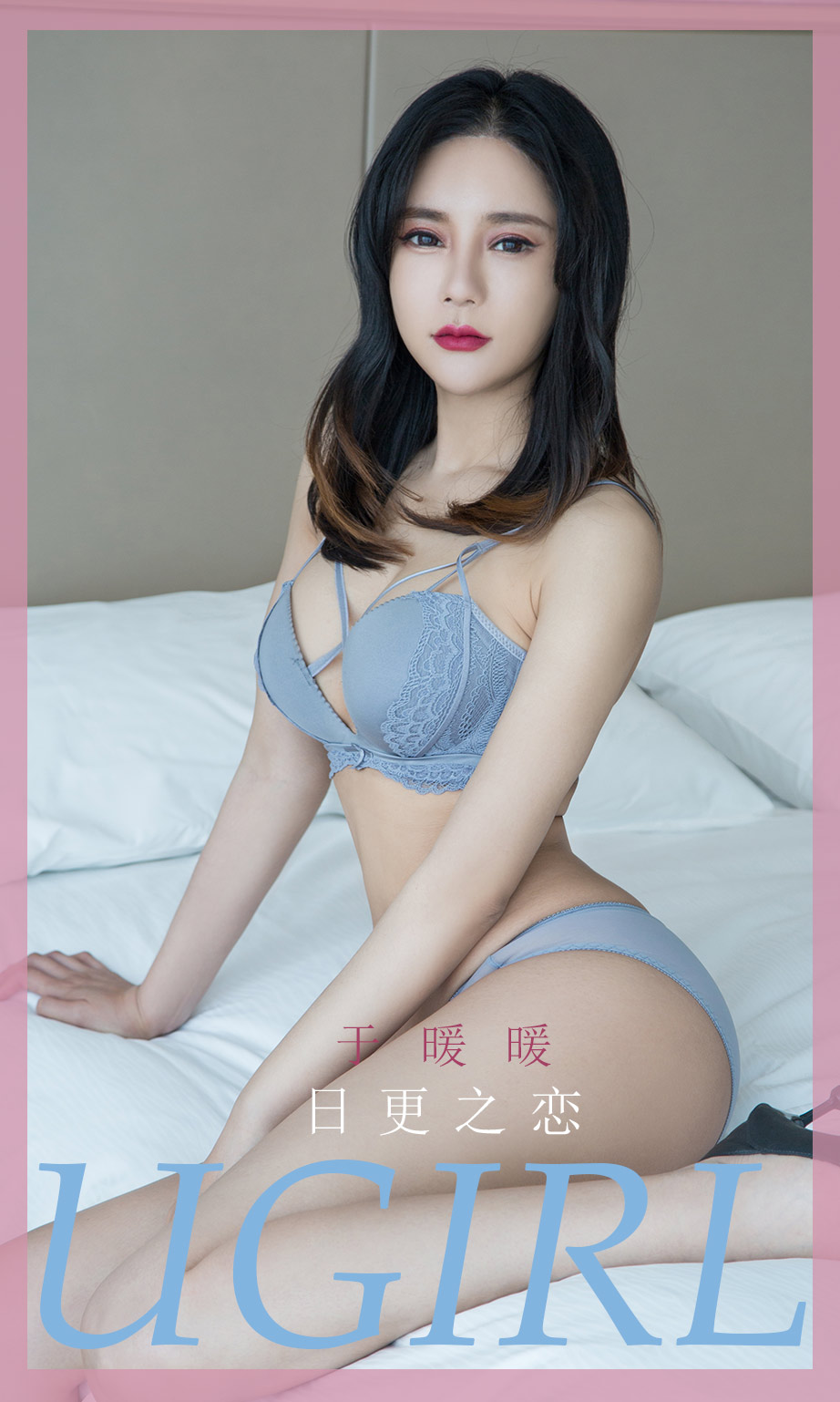于暖暖的日更之恋 每天变换你的方式