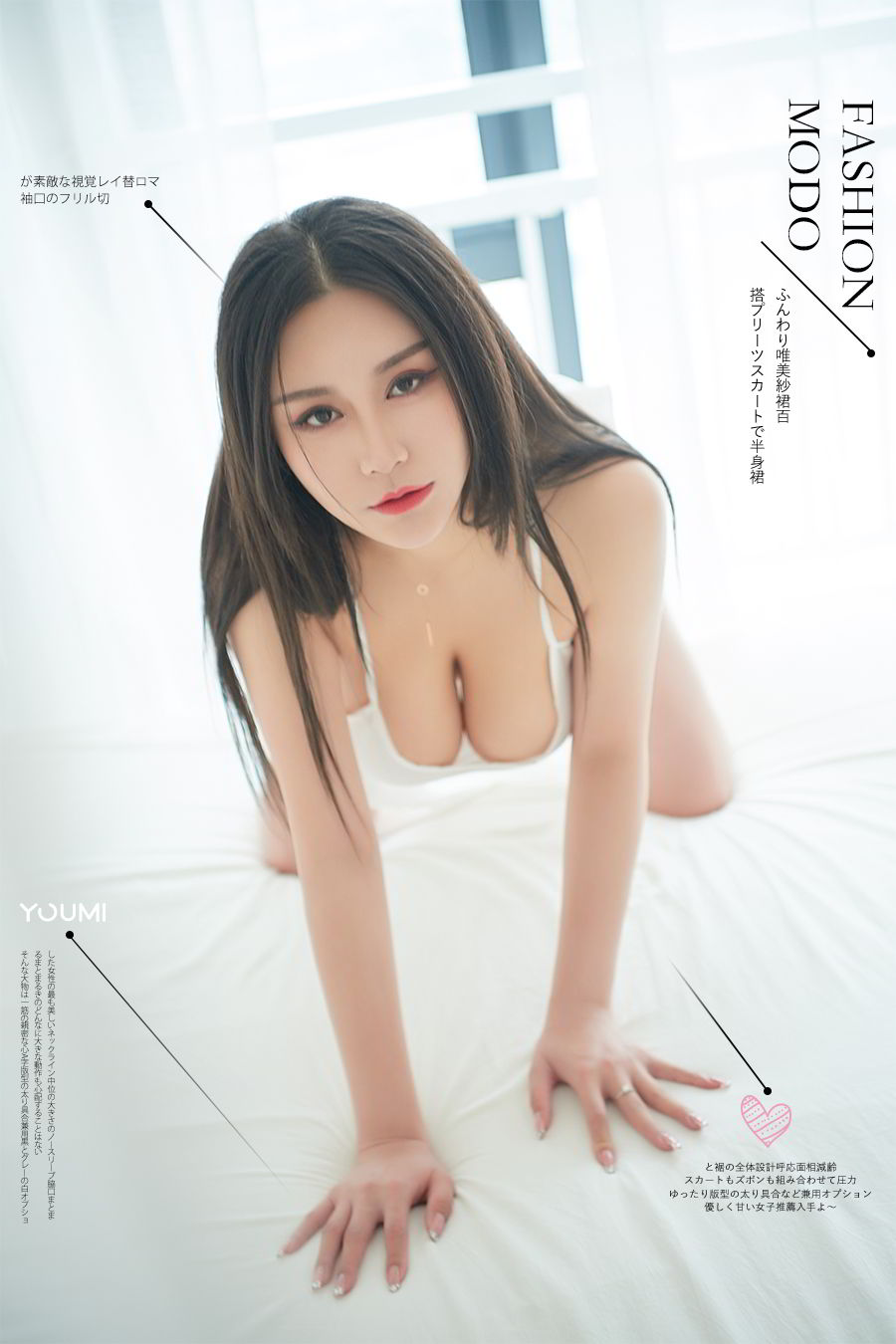 尤蜜Youmi 2020.03.07 清晨的梦 费若拉