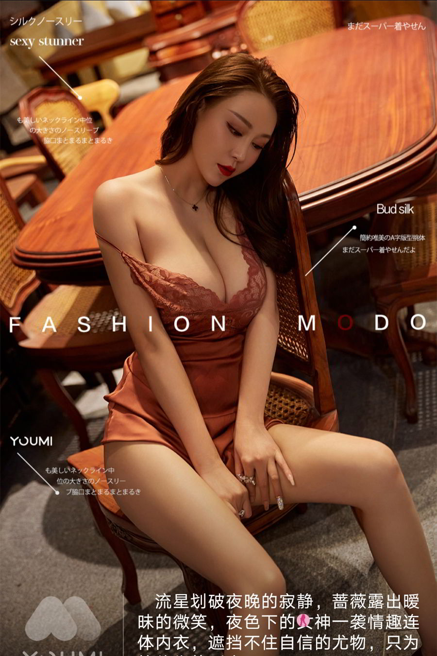 YouMi尤蜜 2021.01.30 费若拉