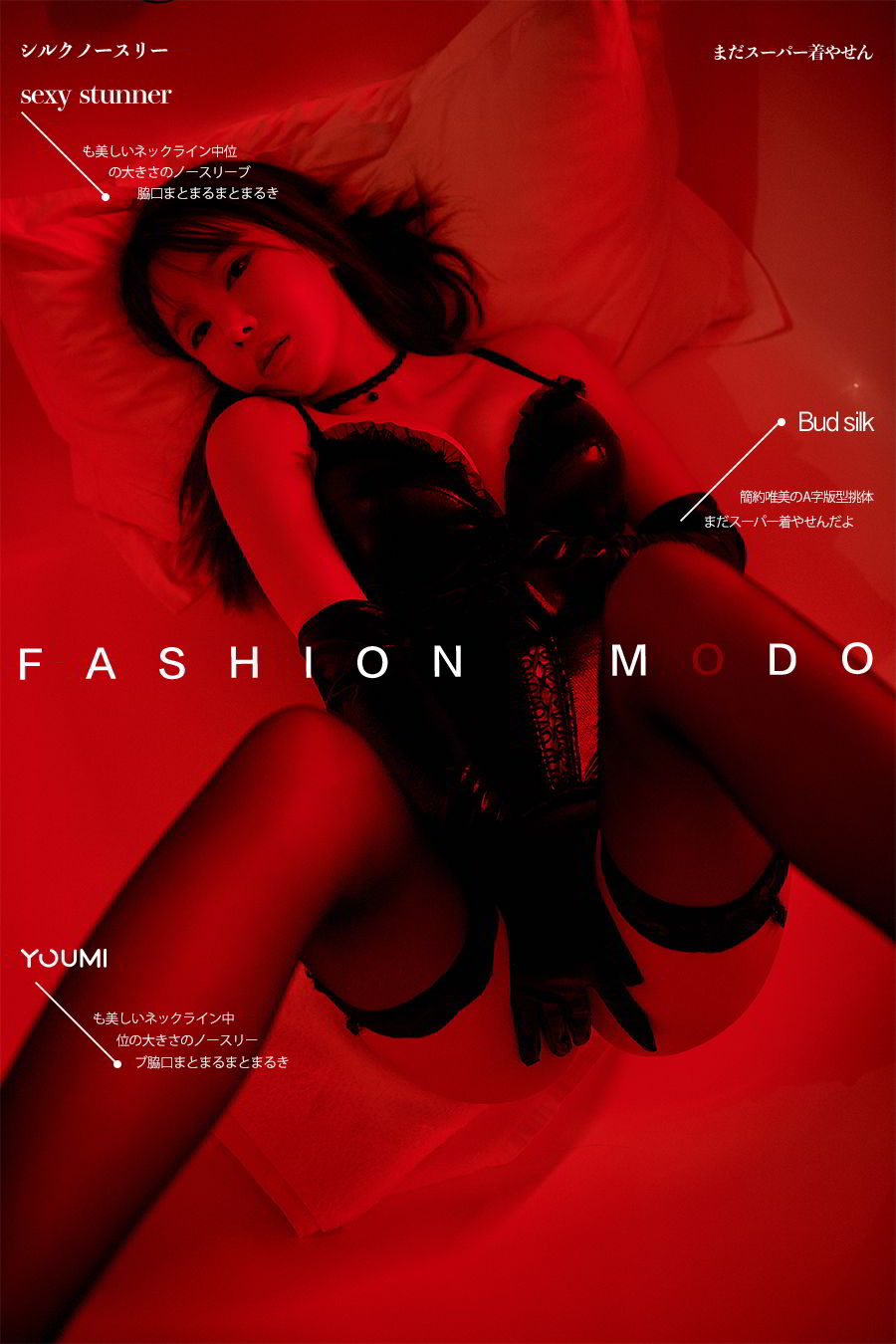 尤蜜Youmi 2020.03.04 猩红之夜 李多多