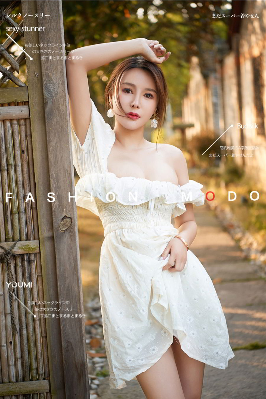 尤蜜Youmi 2020.08.24 李多多 黄昏之恋