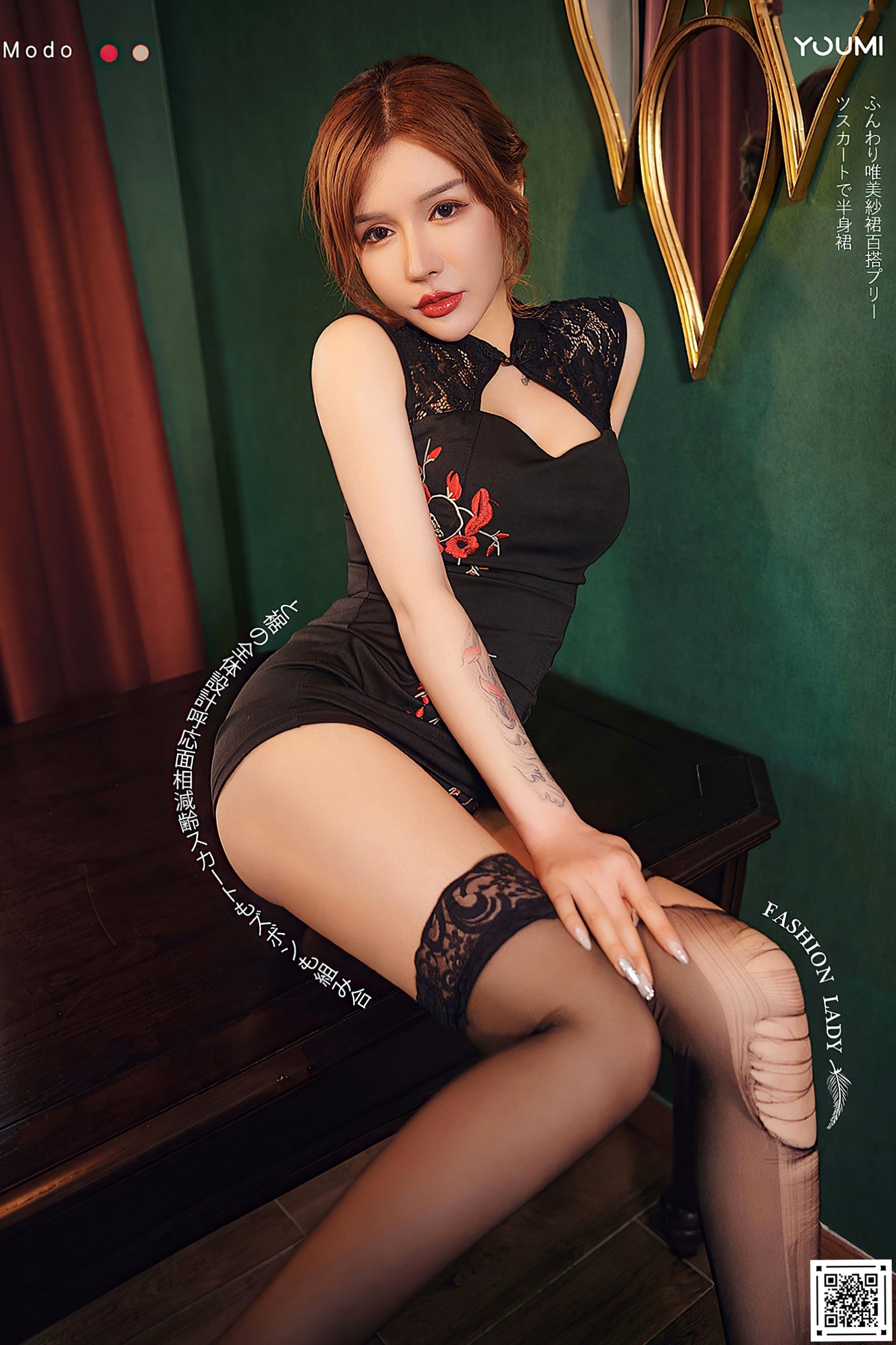 YouMi尤蜜-可可《彼此躁动》:极品改良性感旗袍配黑丝,室内私房写真大片