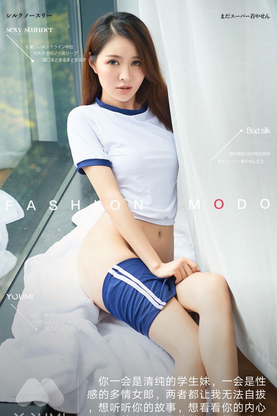 尤蜜Youmi 2019.11.19 黄金宝儿 风情学妹
