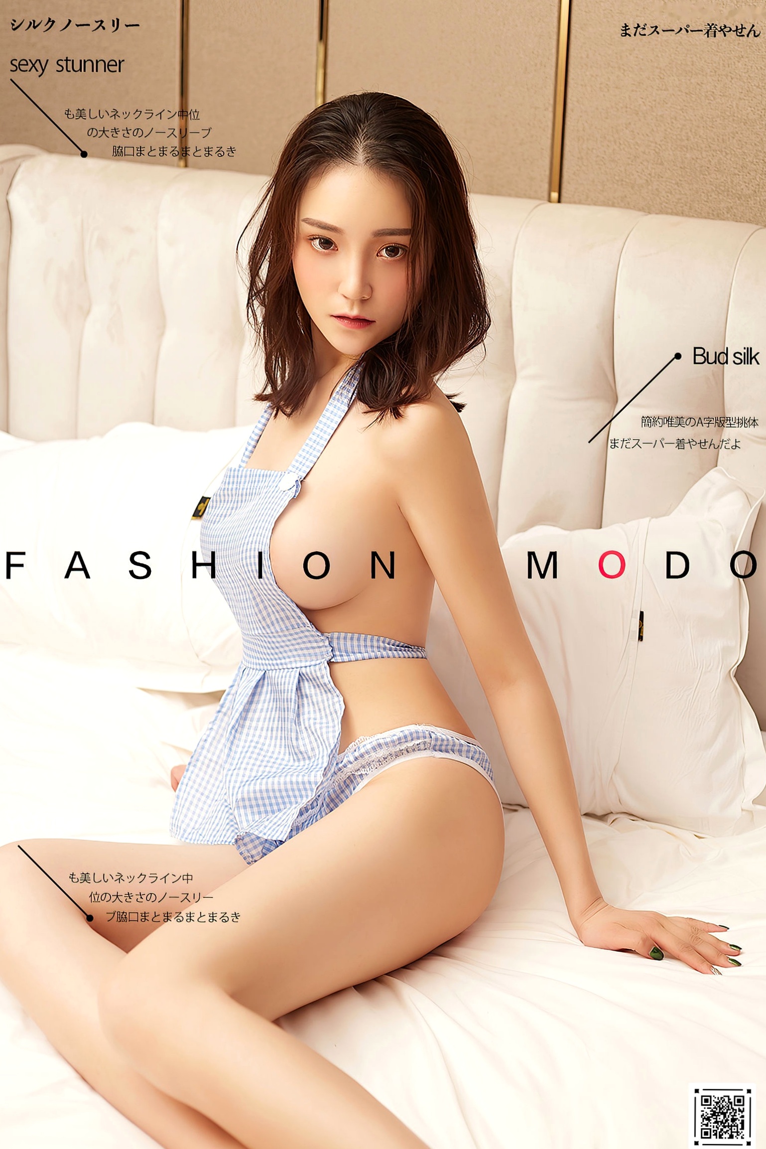 YouMi尤蜜-文雯《娇羞の小厨娘》写真合集,私房白嫩女神性感蕾丝诱惑,展示极品傲人身材