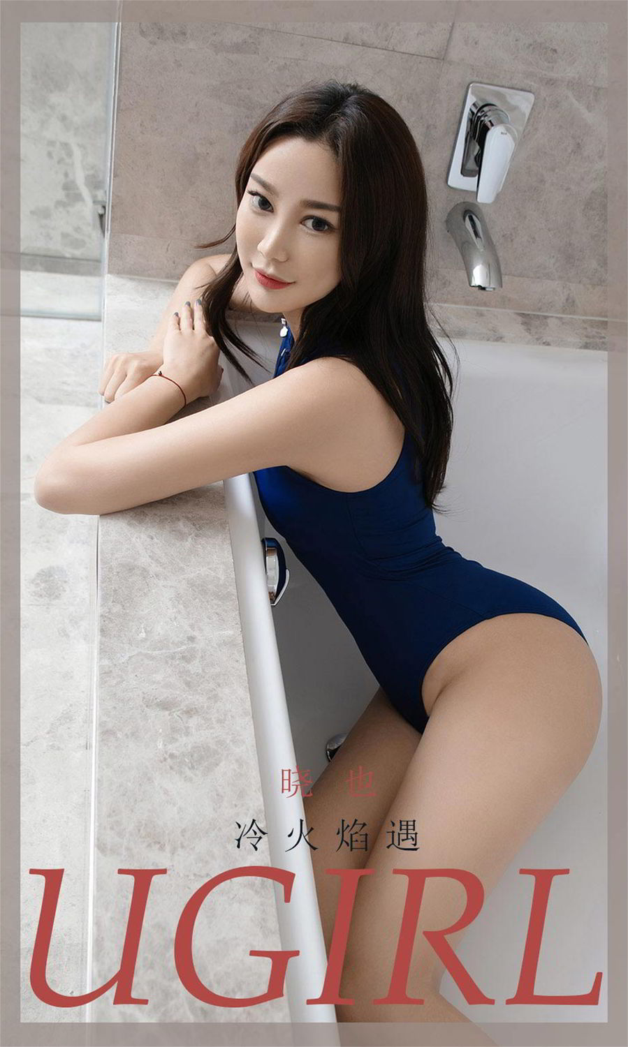 晓也冷火焰遇 难抵欲望的火焰