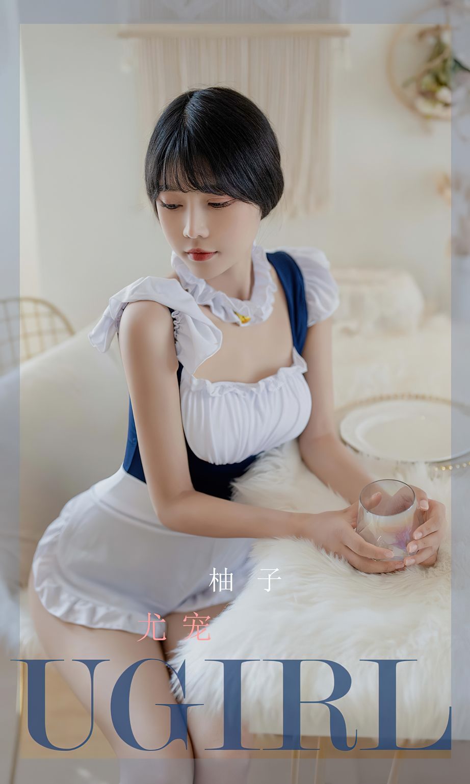 柚子 - 尤宠