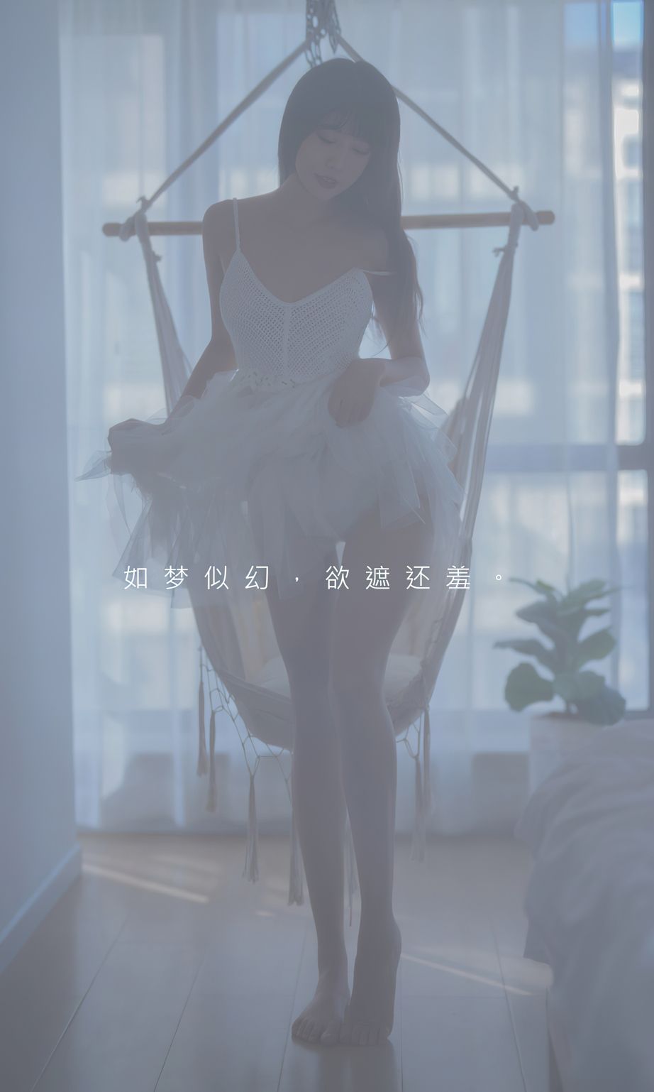 柚子 - 梦幻